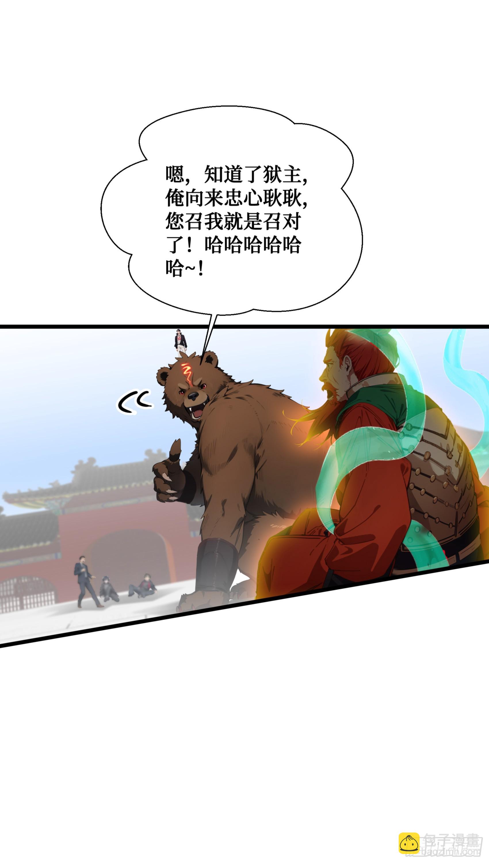 第10话：滴，您的外挂已到账~-第11话