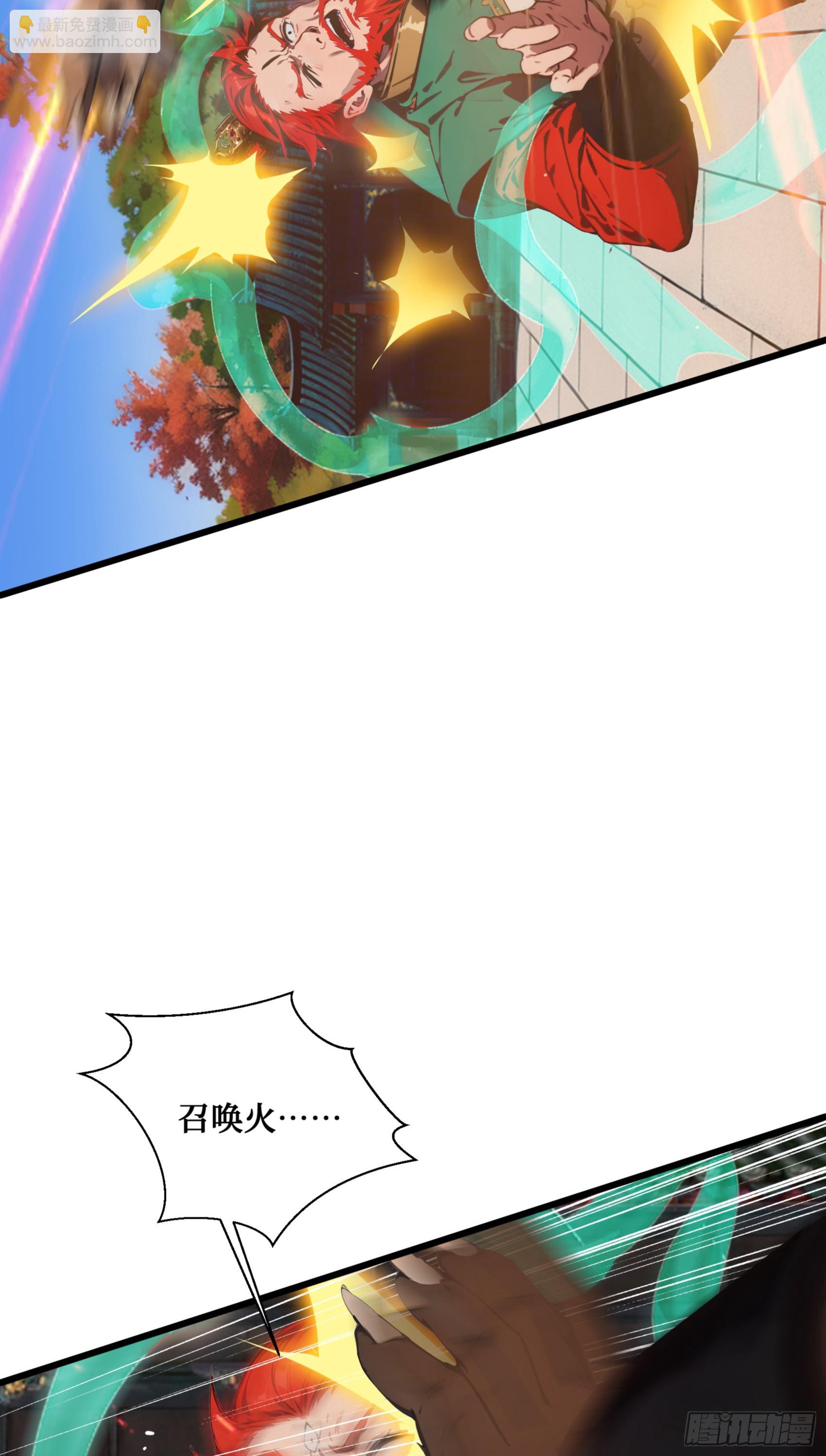 第10话：滴，您的外挂已到账~-第11话