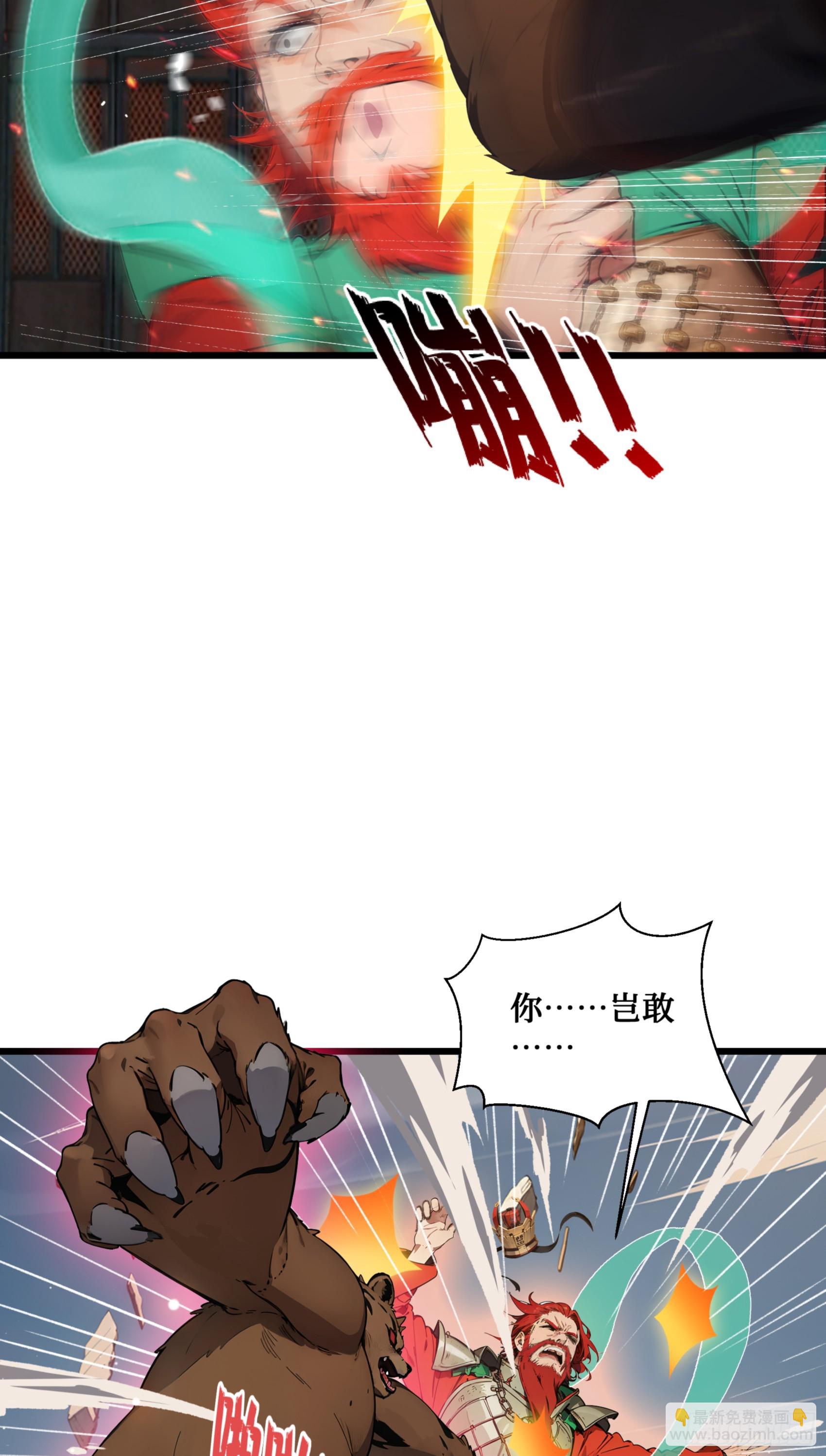 第10话：滴，您的外挂已到账~-第11话