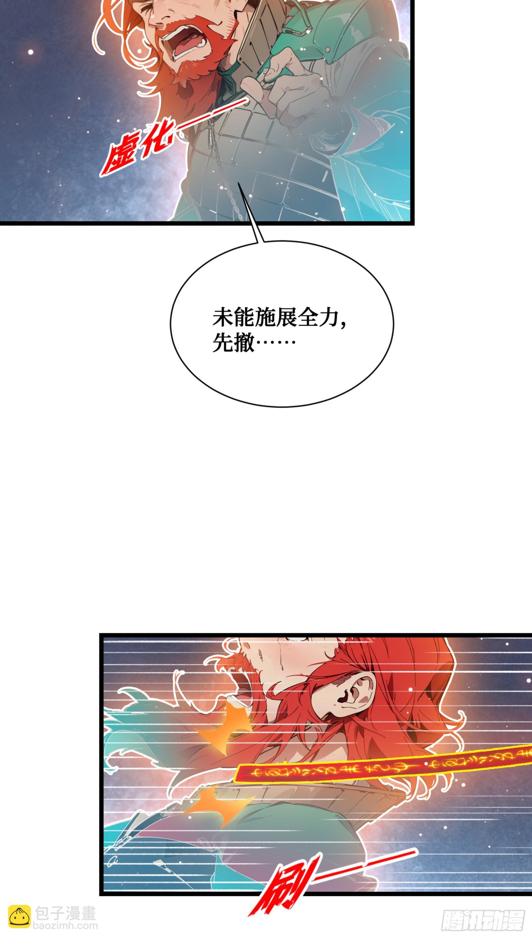 第10话：滴，您的外挂已到账~-第11话