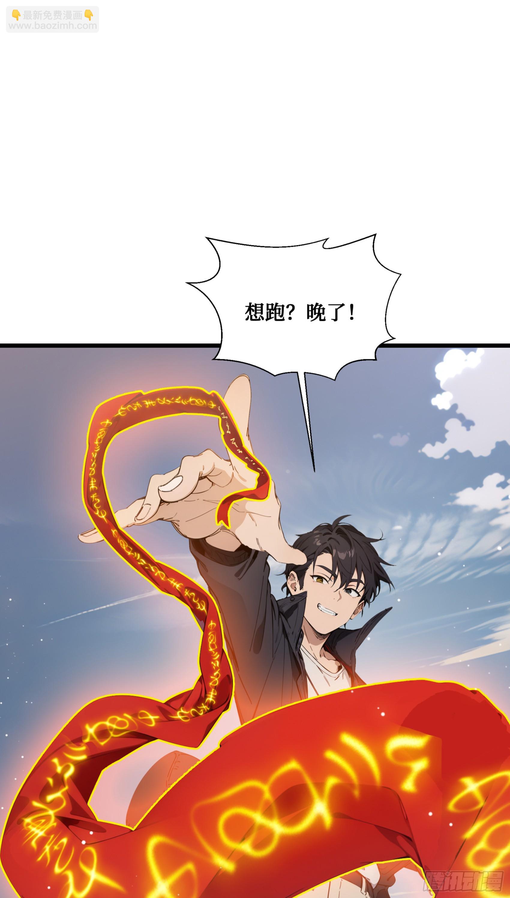 第10话：滴，您的外挂已到账~-第11话