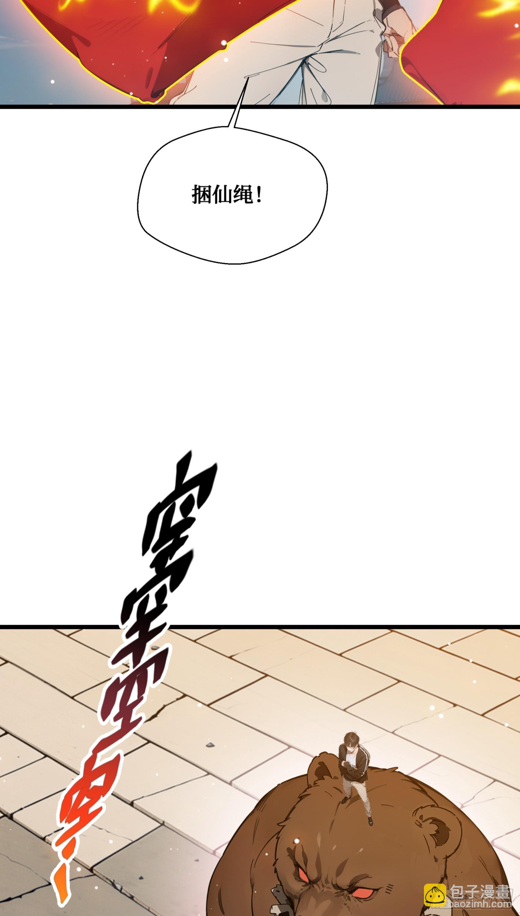 第10话：滴，您的外挂已到账~-第11话