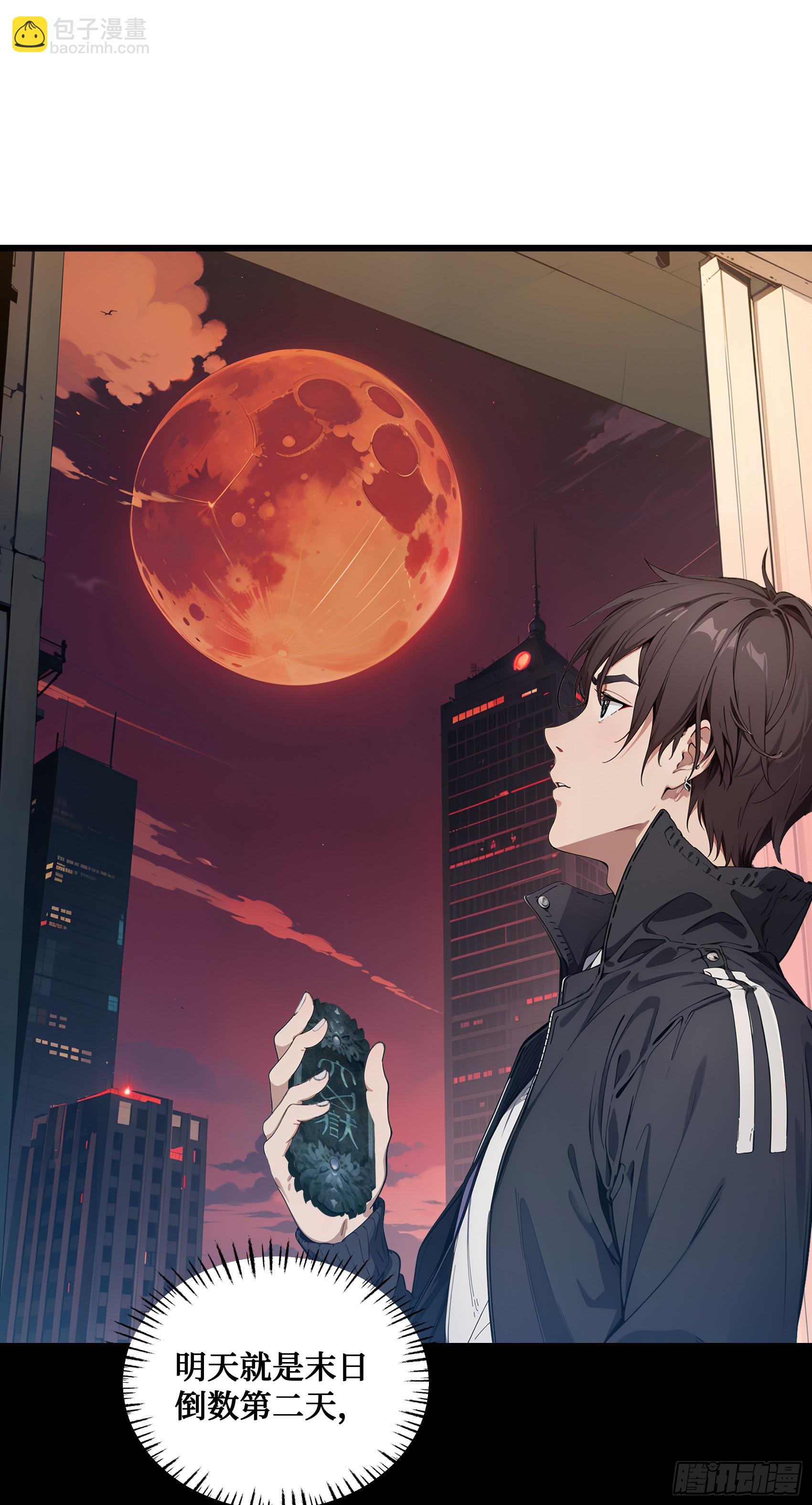 第12话：拍卖会惊魂！邪灵现世-第13话