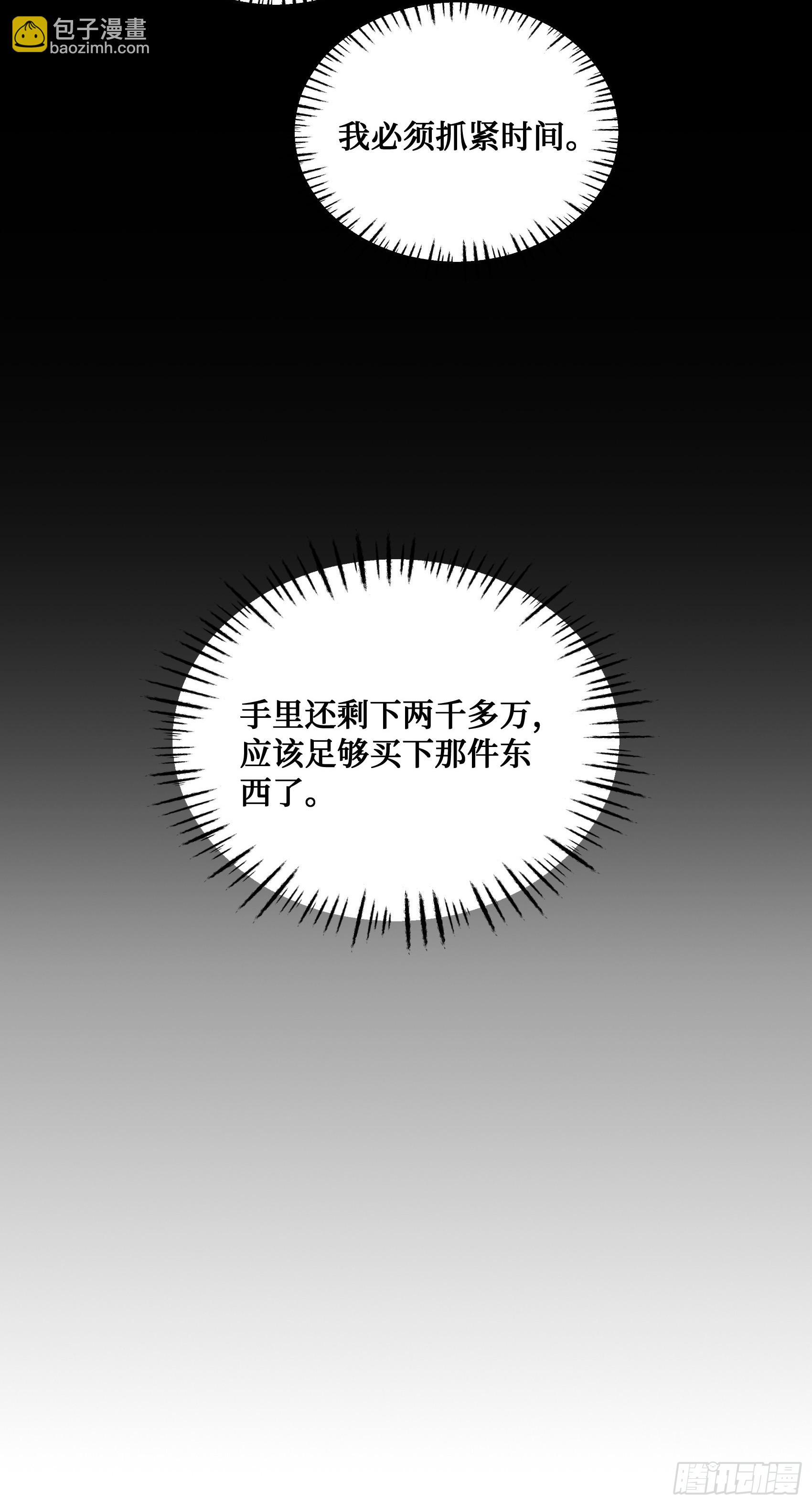 第12话：拍卖会惊魂！邪灵现世-第13话