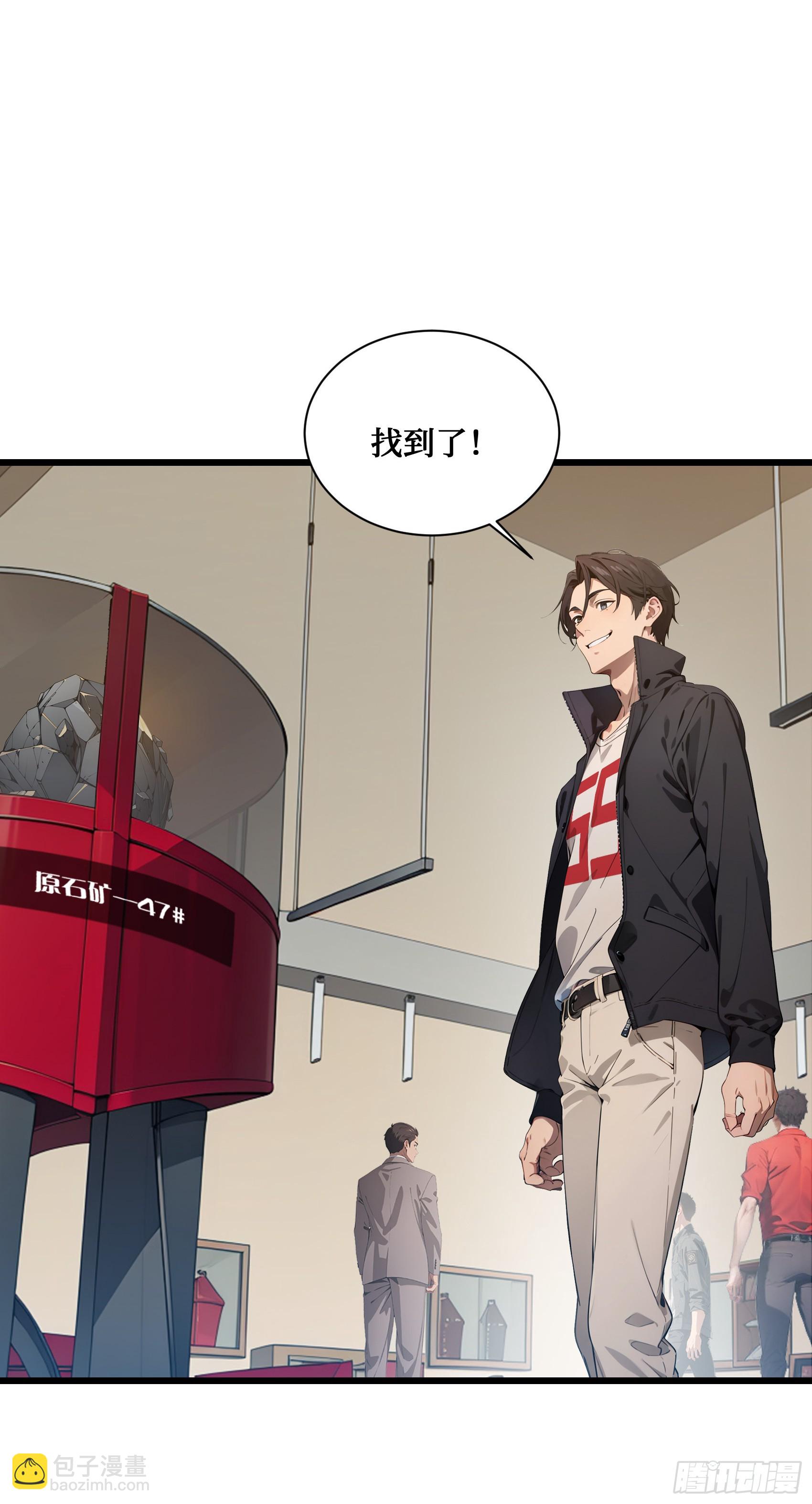 第12话：拍卖会惊魂！邪灵现世-第13话