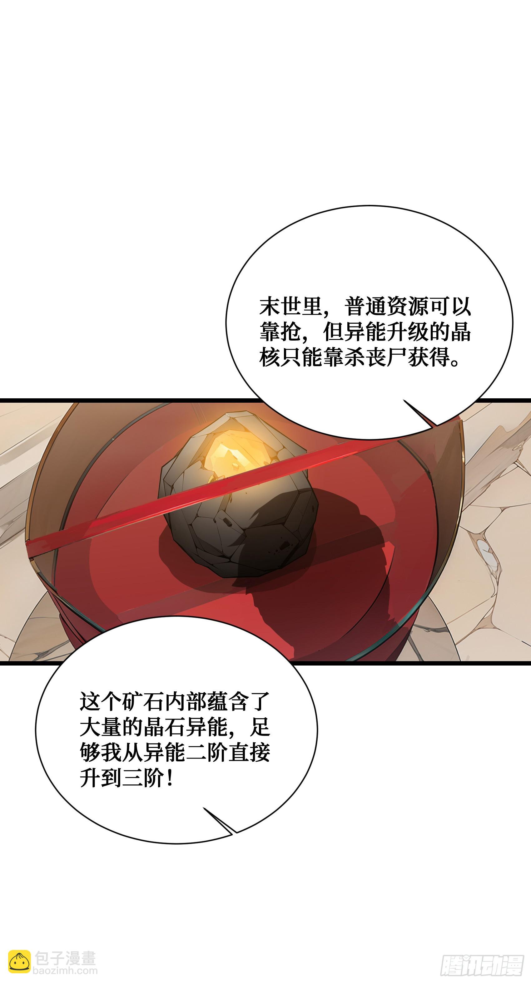 第12话：拍卖会惊魂！邪灵现世-第13话