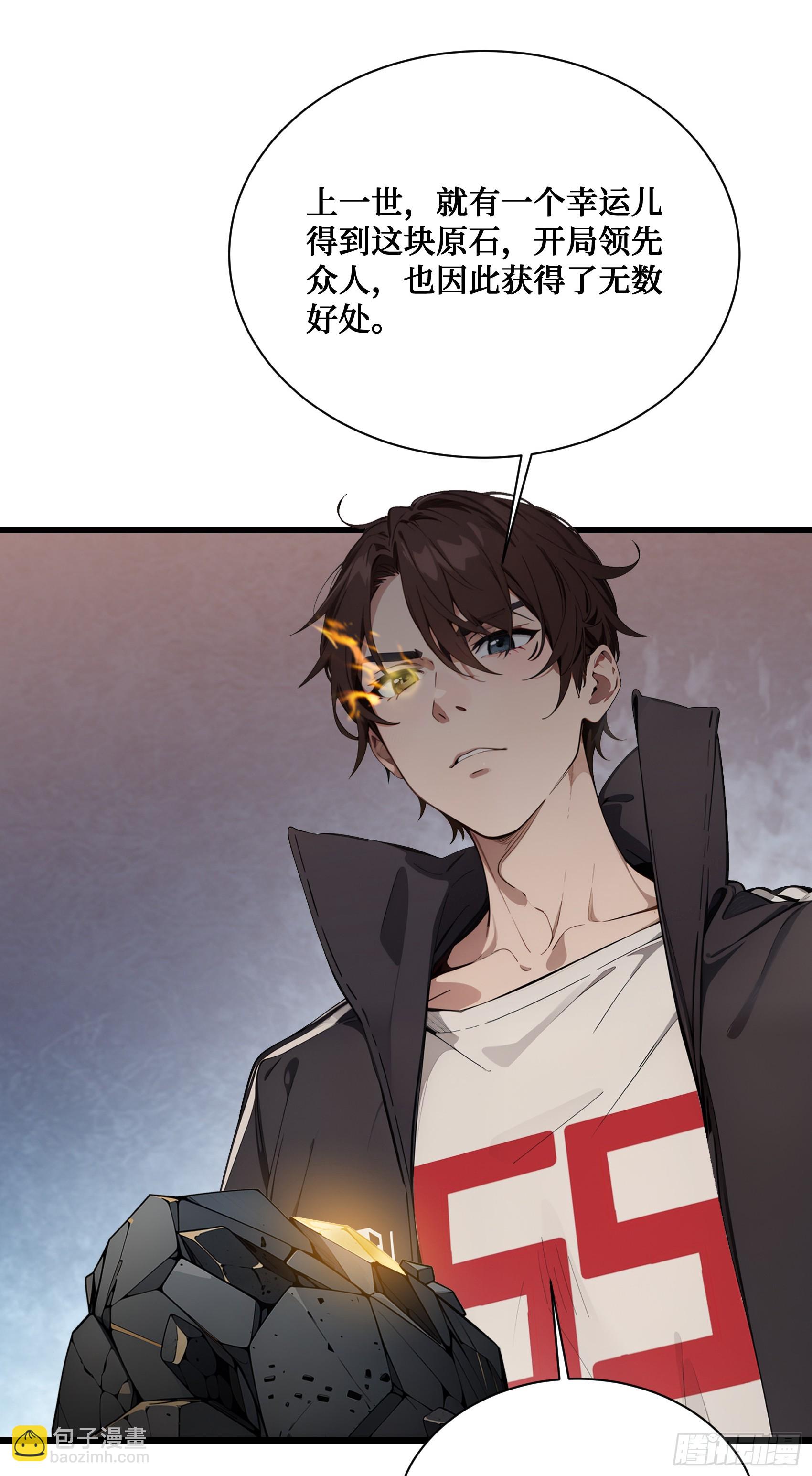 第12话：拍卖会惊魂！邪灵现世-第13话