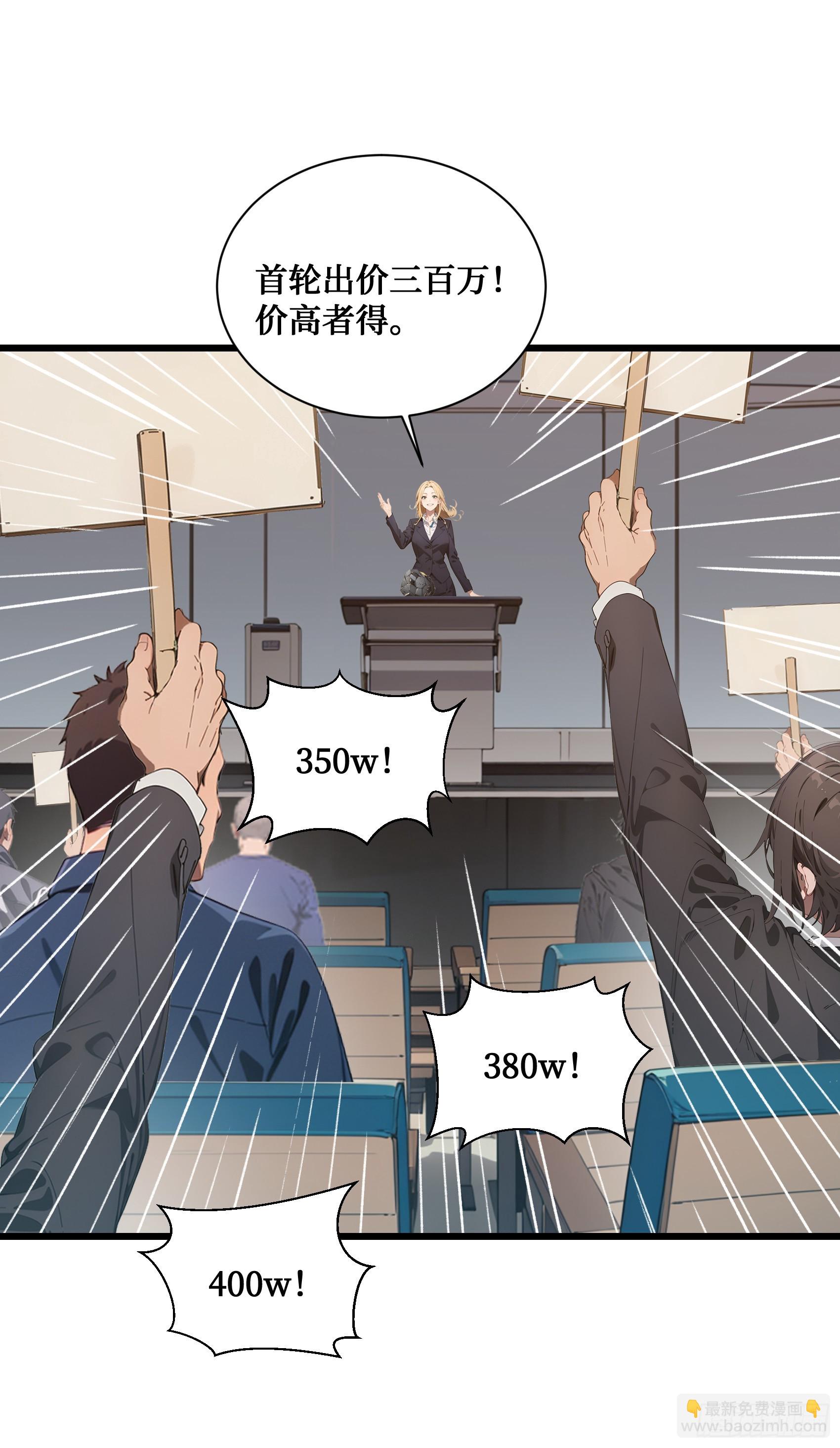 第12话：拍卖会惊魂！邪灵现世-第13话