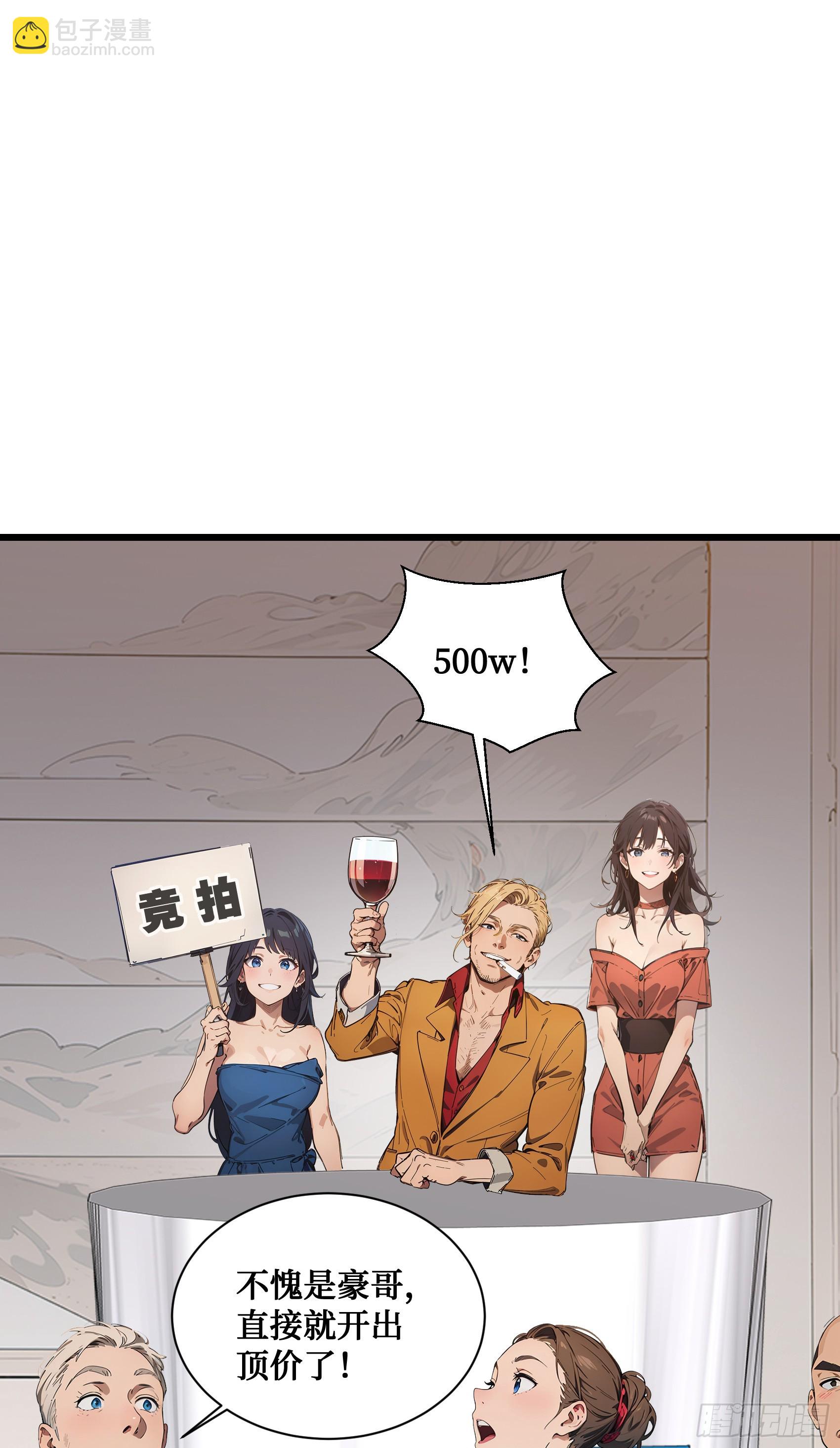 第12话：拍卖会惊魂！邪灵现世-第13话