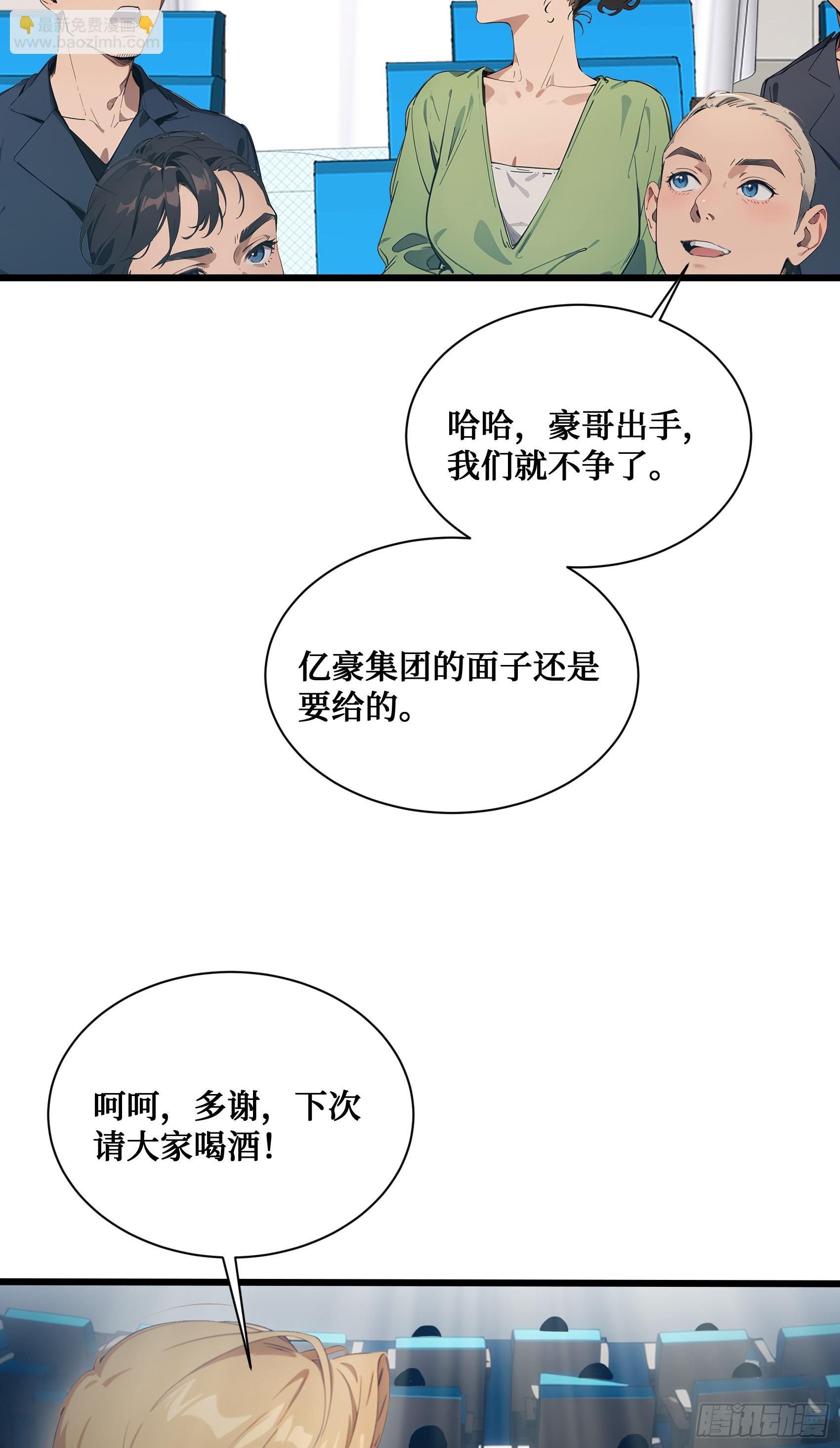 第12话：拍卖会惊魂！邪灵现世-第13话