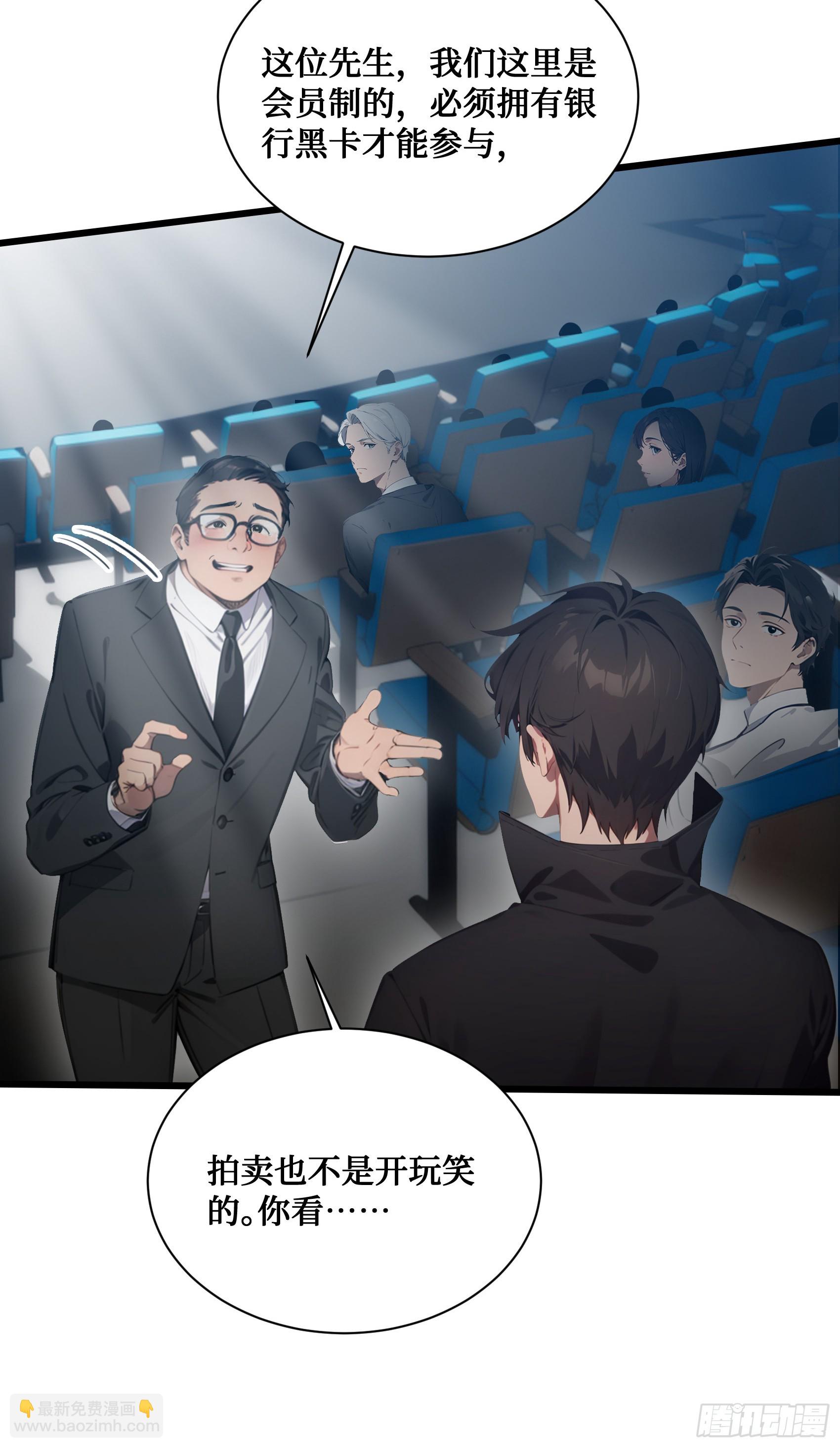 第12话：拍卖会惊魂！邪灵现世-第13话