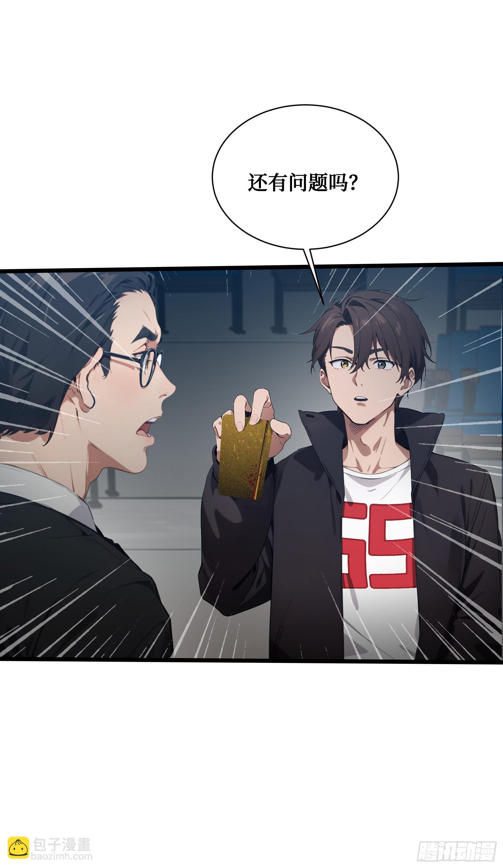 第12话：拍卖会惊魂！邪灵现世-第13话