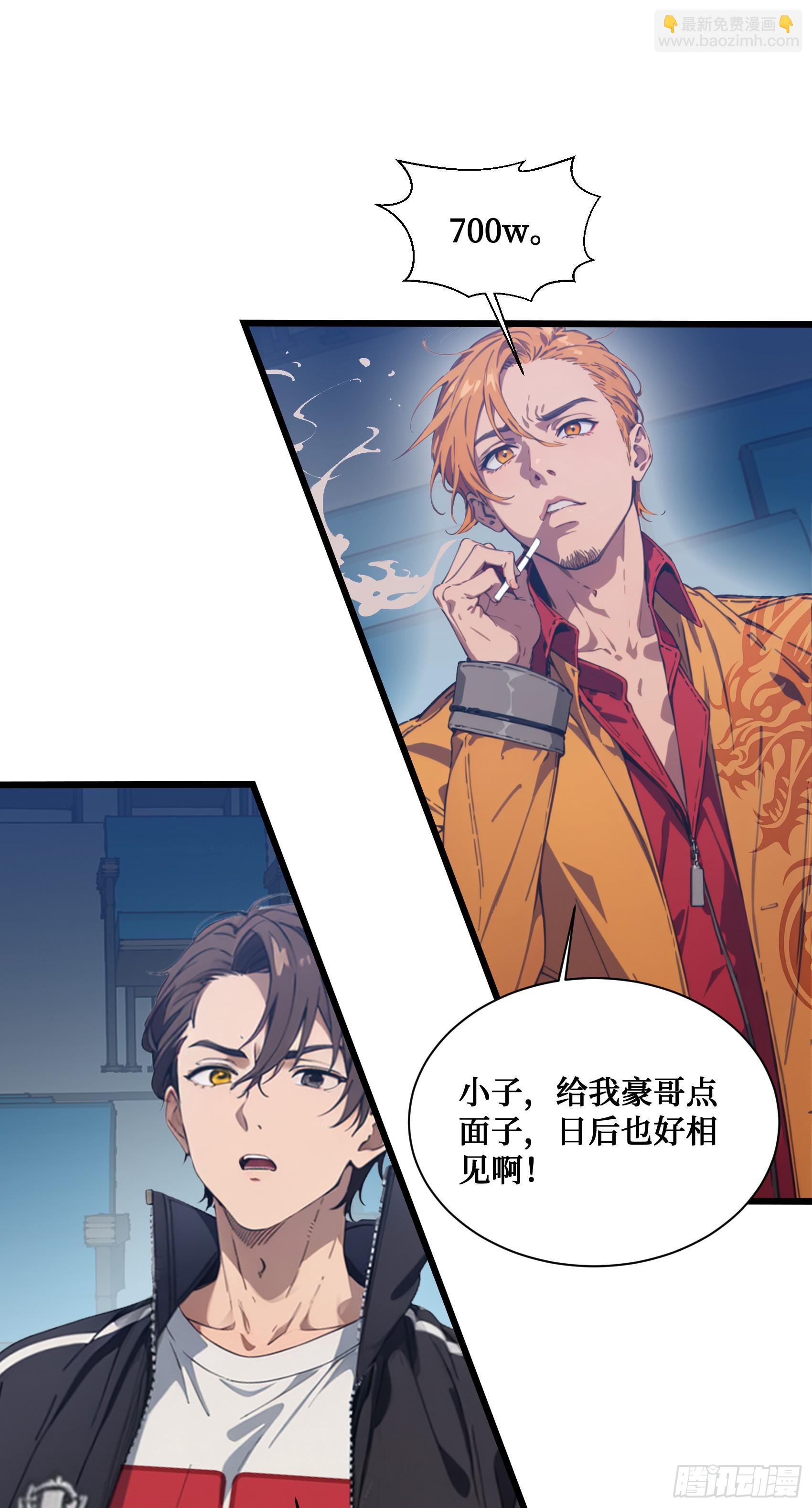 第12话：拍卖会惊魂！邪灵现世-第13话