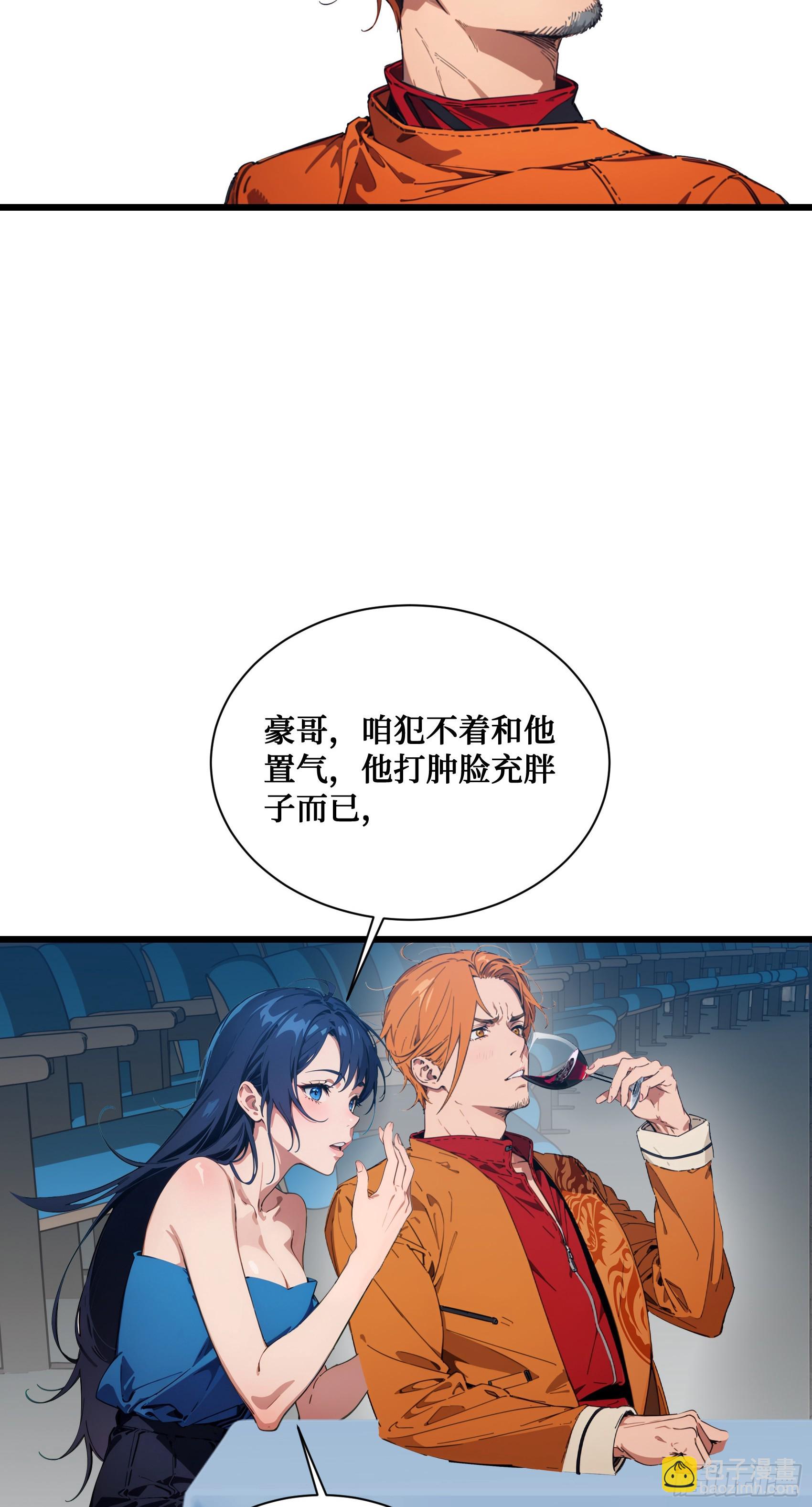 第12话：拍卖会惊魂！邪灵现世-第13话