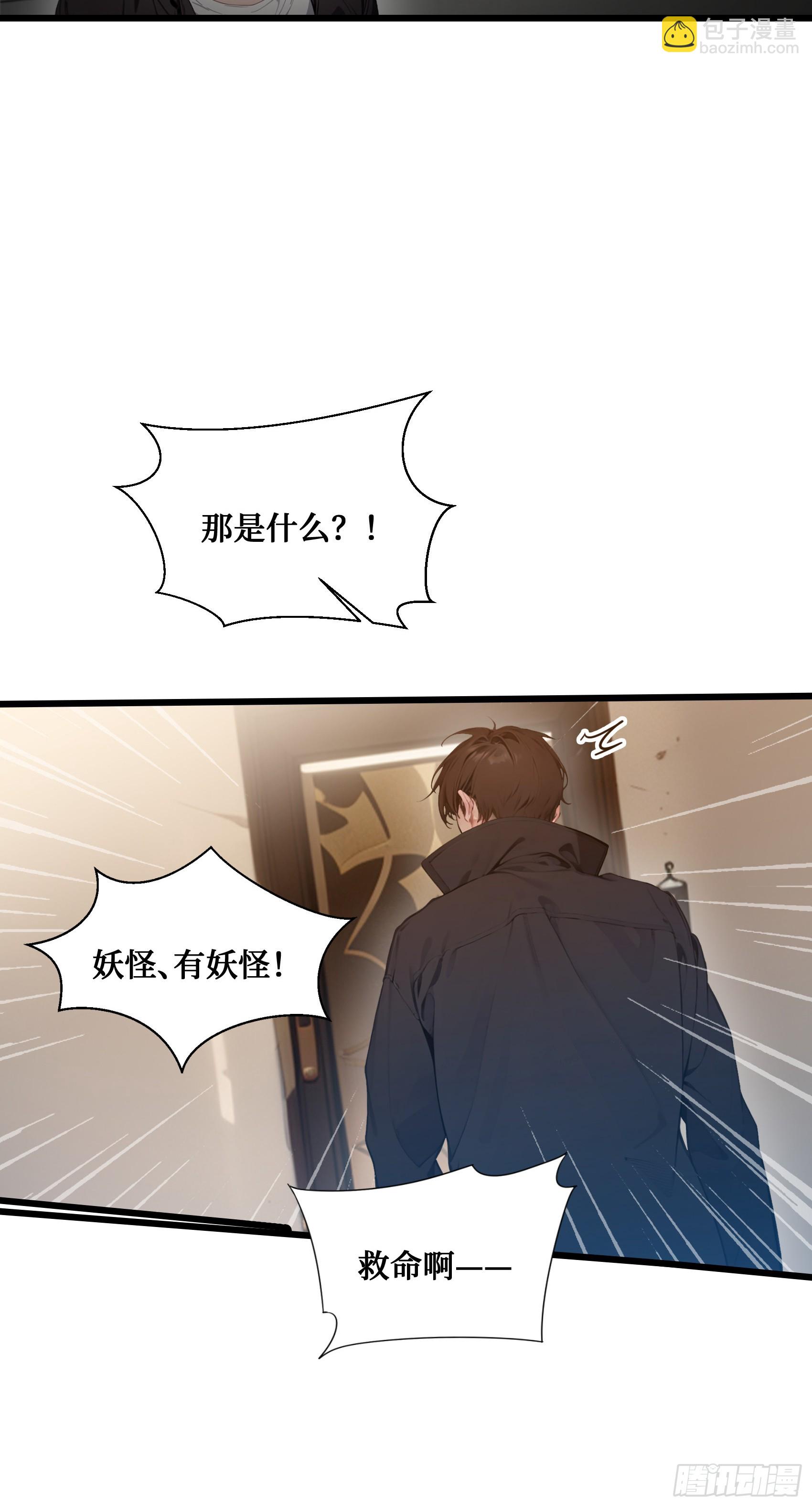 第12话：拍卖会惊魂！邪灵现世-第13话