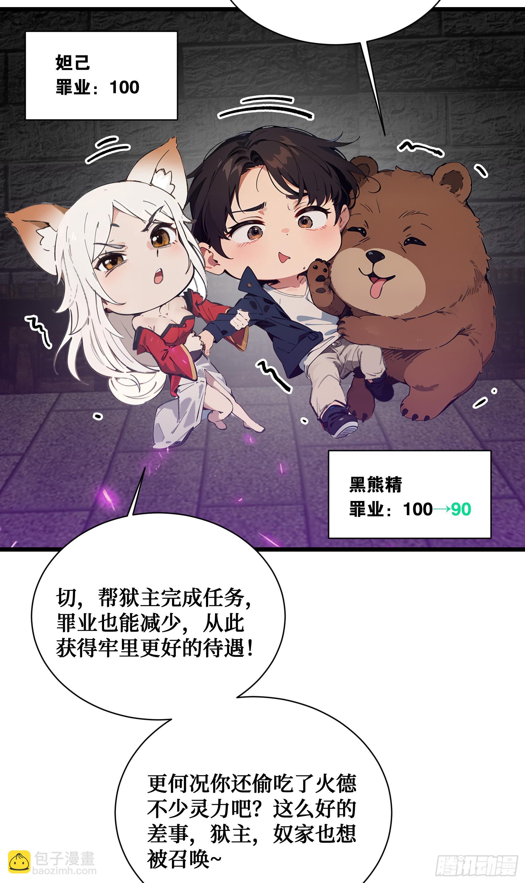 第12话：拍卖会惊魂！邪灵现世-第13话