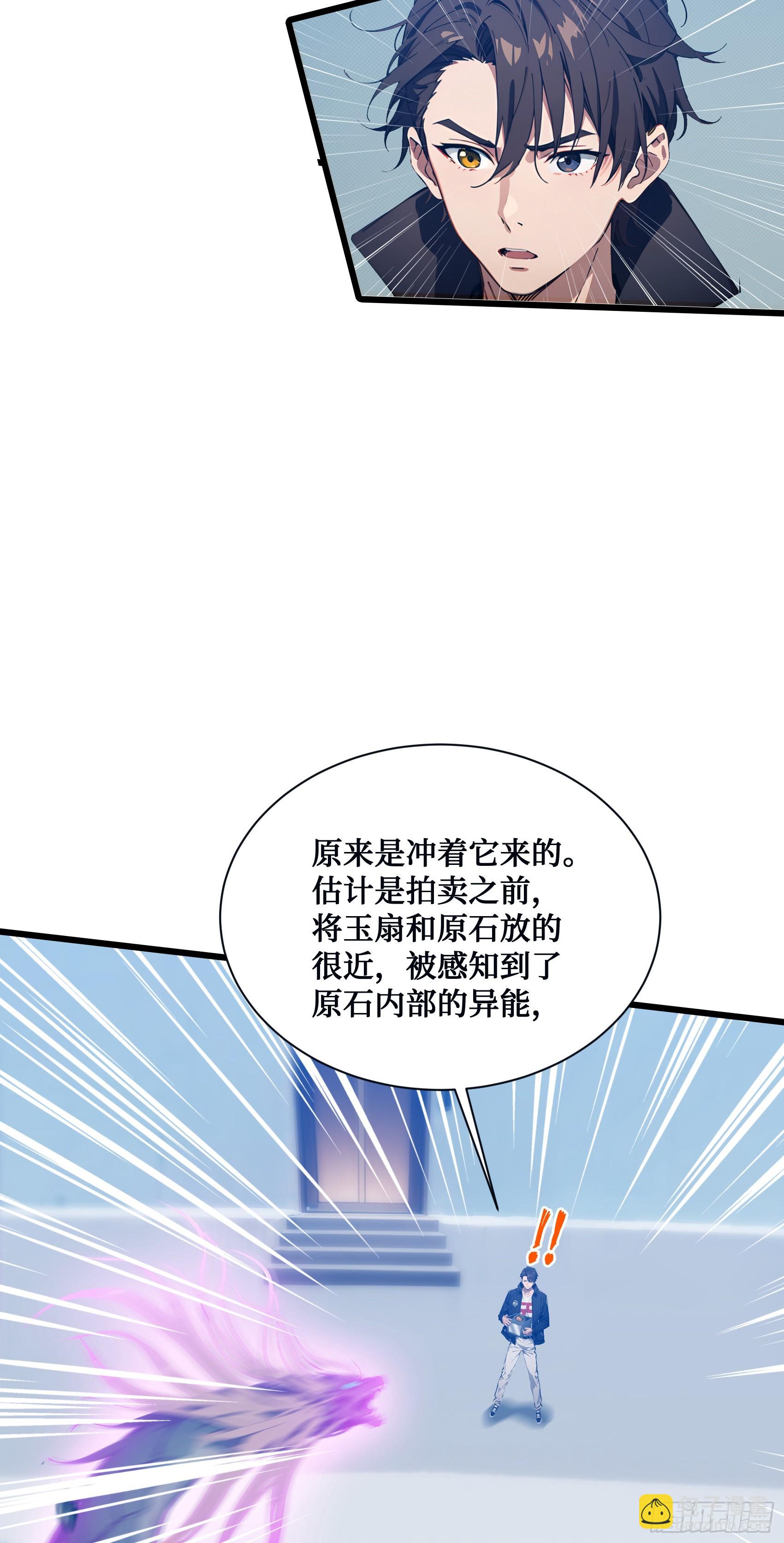 第12话：拍卖会惊魂！邪灵现世-第13话