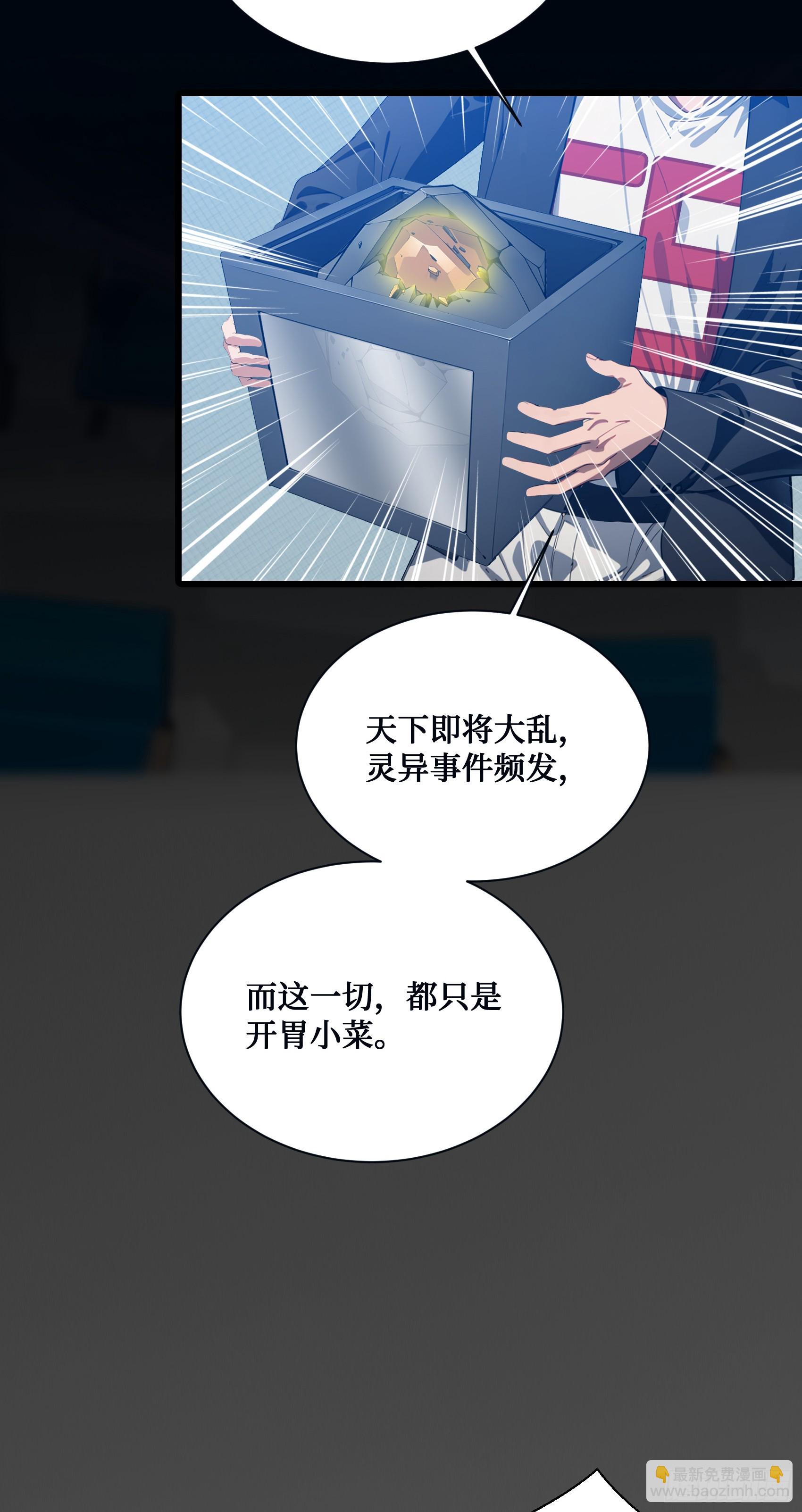 第12话：拍卖会惊魂！邪灵现世-第13话