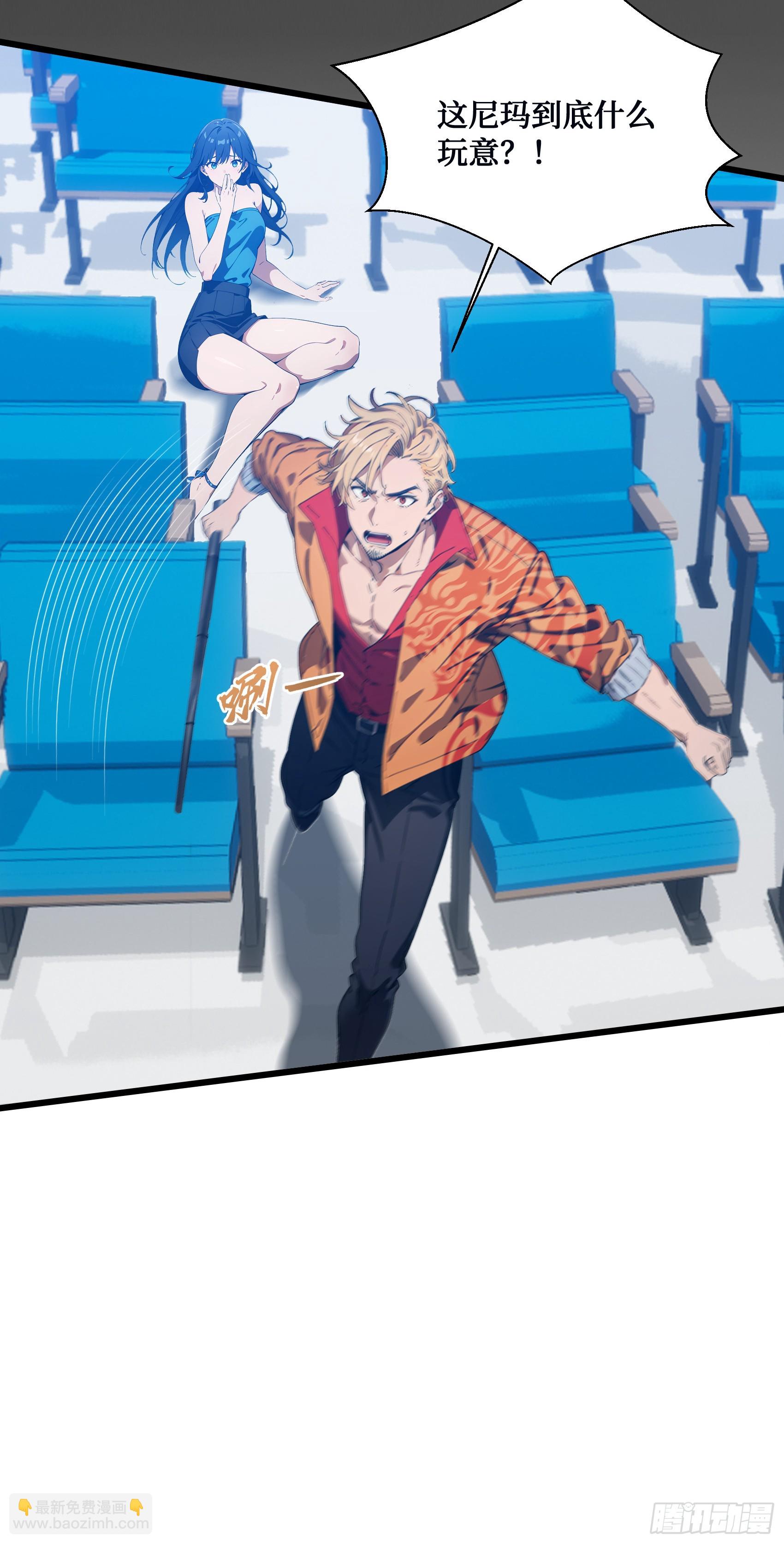 第12话：拍卖会惊魂！邪灵现世-第13话