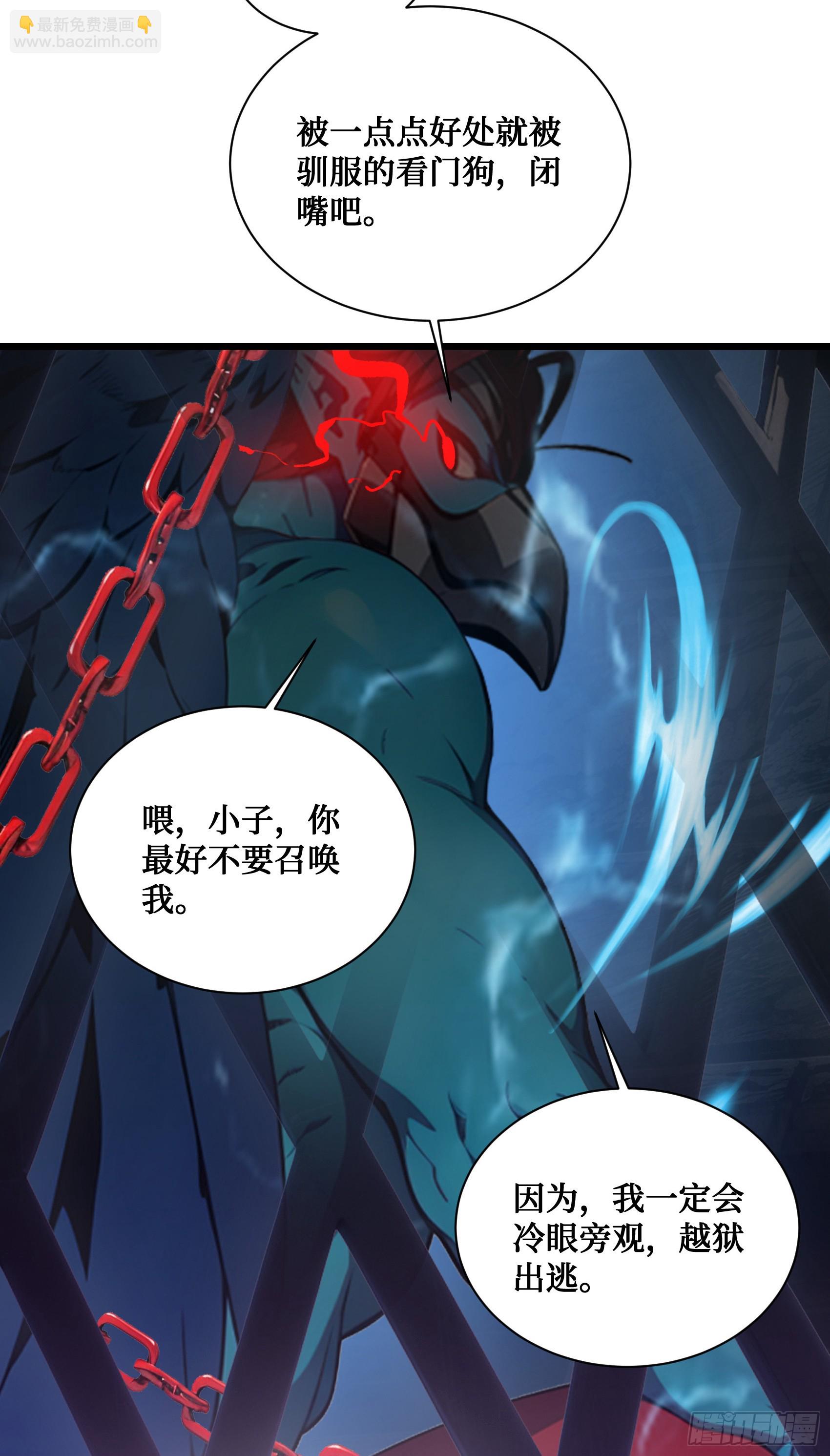 第12话：拍卖会惊魂！邪灵现世-第13话