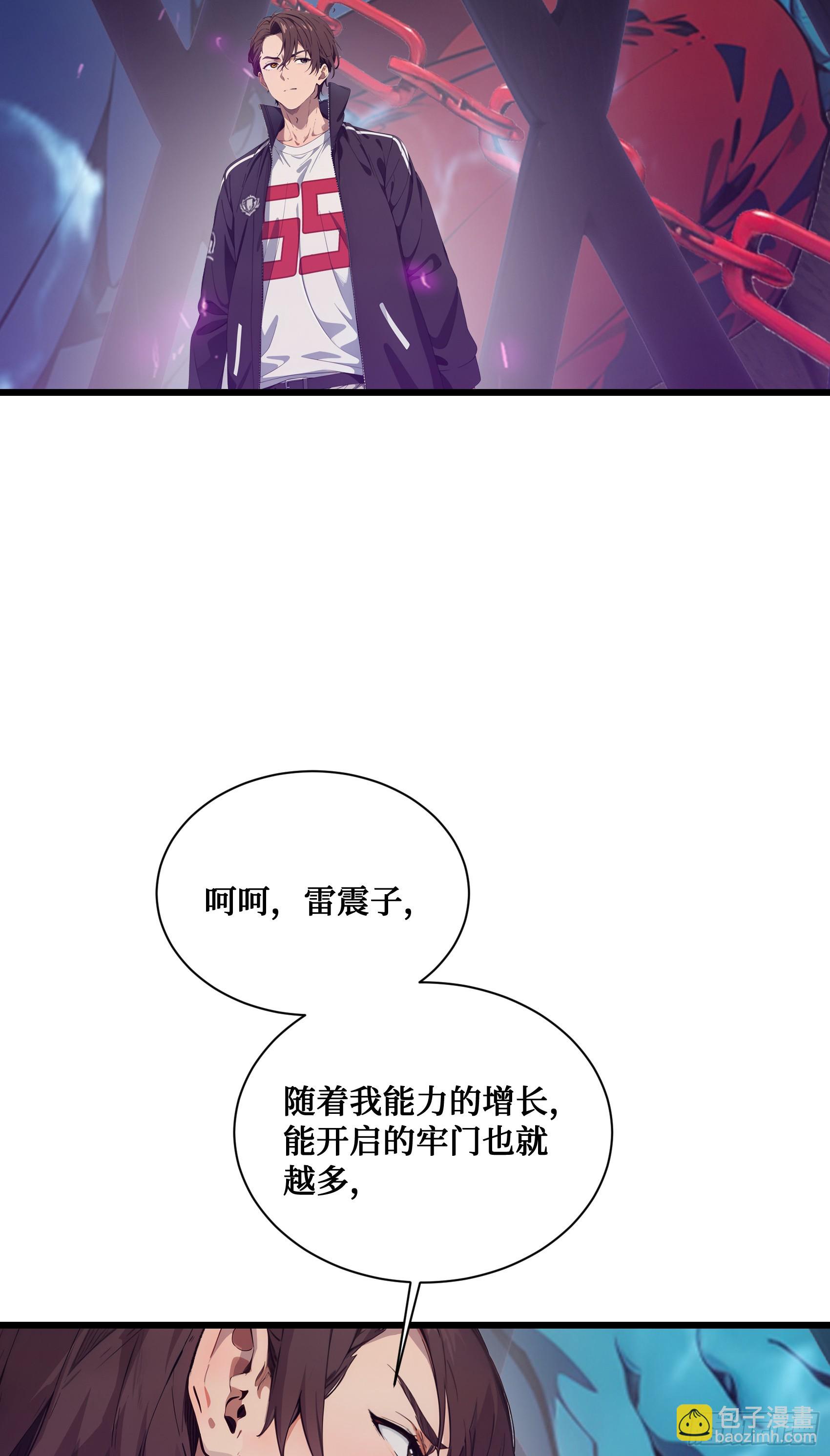 第12话：拍卖会惊魂！邪灵现世-第13话