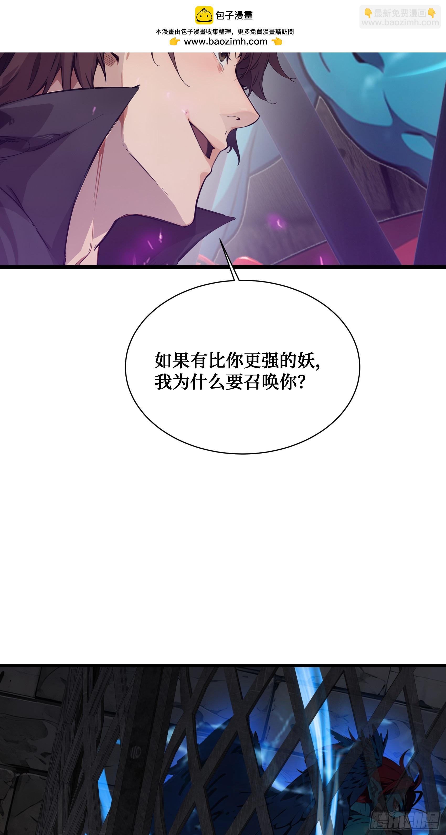 第12话：拍卖会惊魂！邪灵现世-第13话