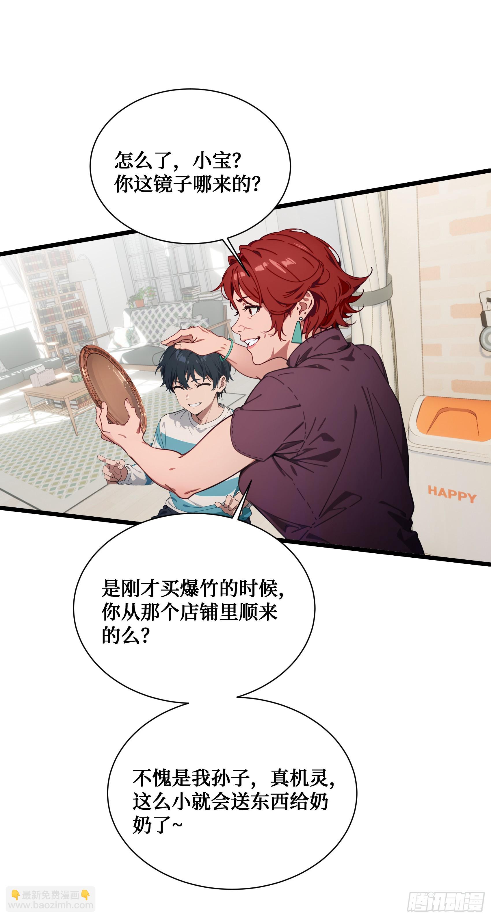 第14话：哄堂大孝了家人们-第15话