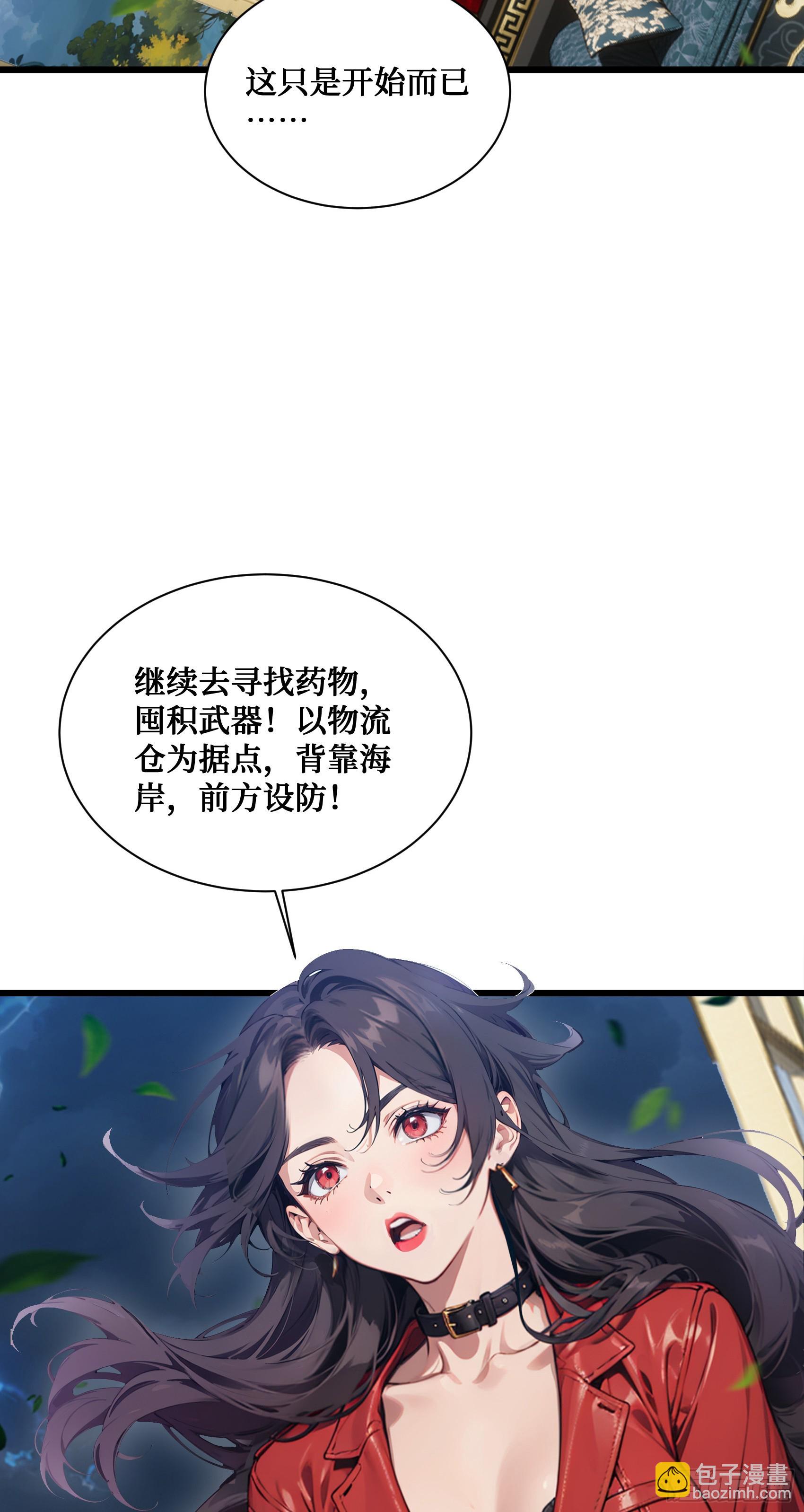 第16话：魑魅魍魉显形-第17话