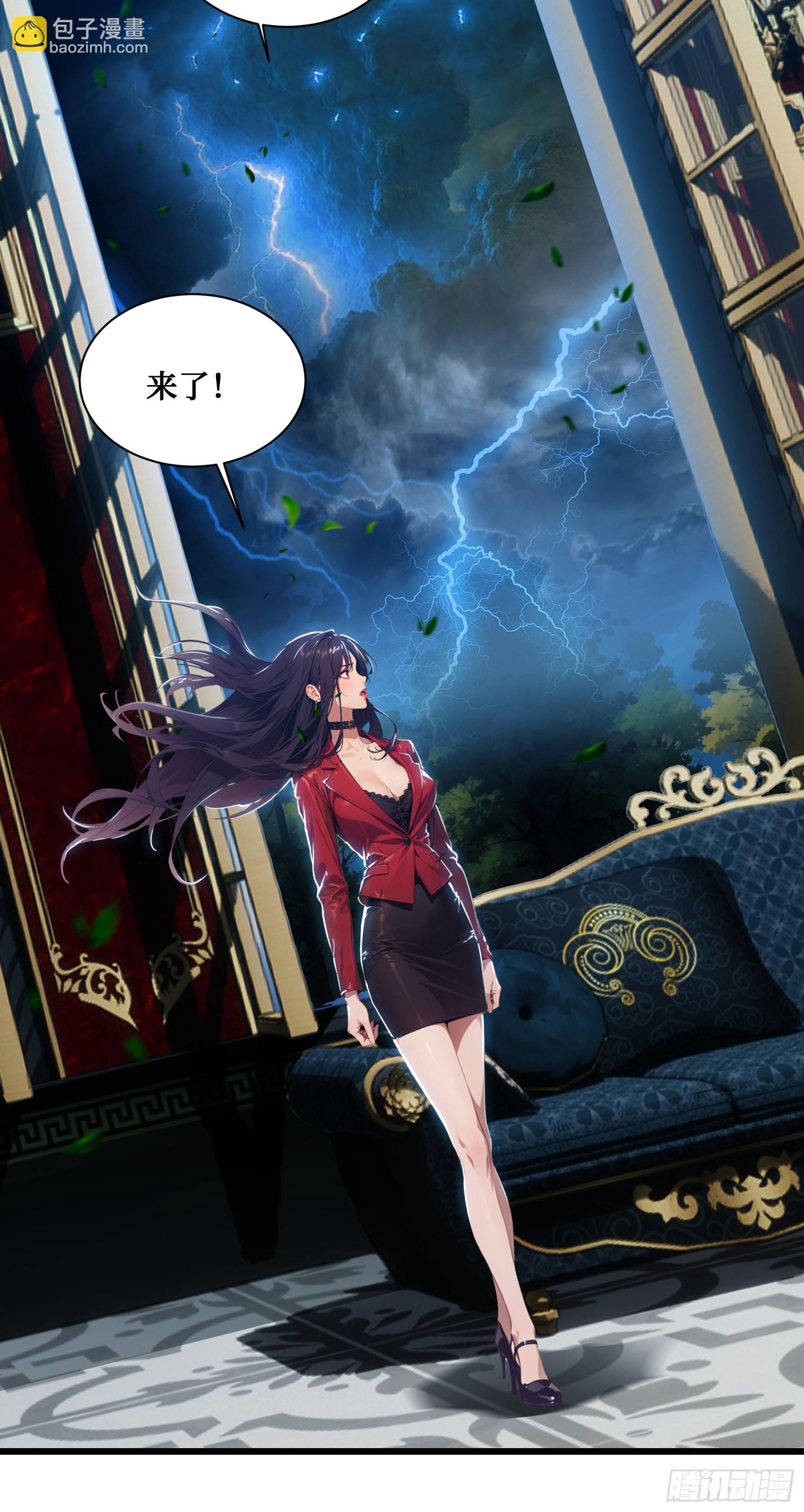 第16话：魑魅魍魉显形-第17话