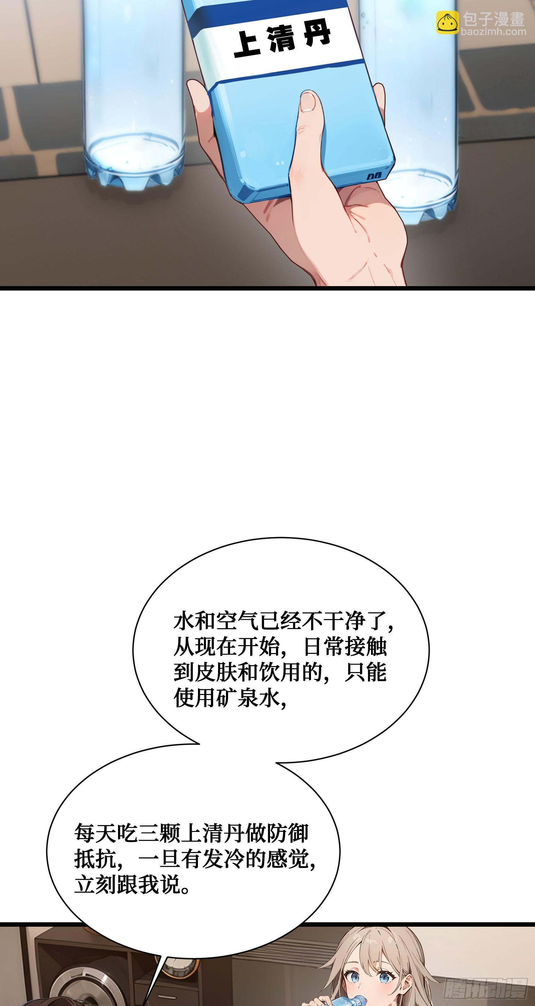 第16话：魑魅魍魉显形-第17话