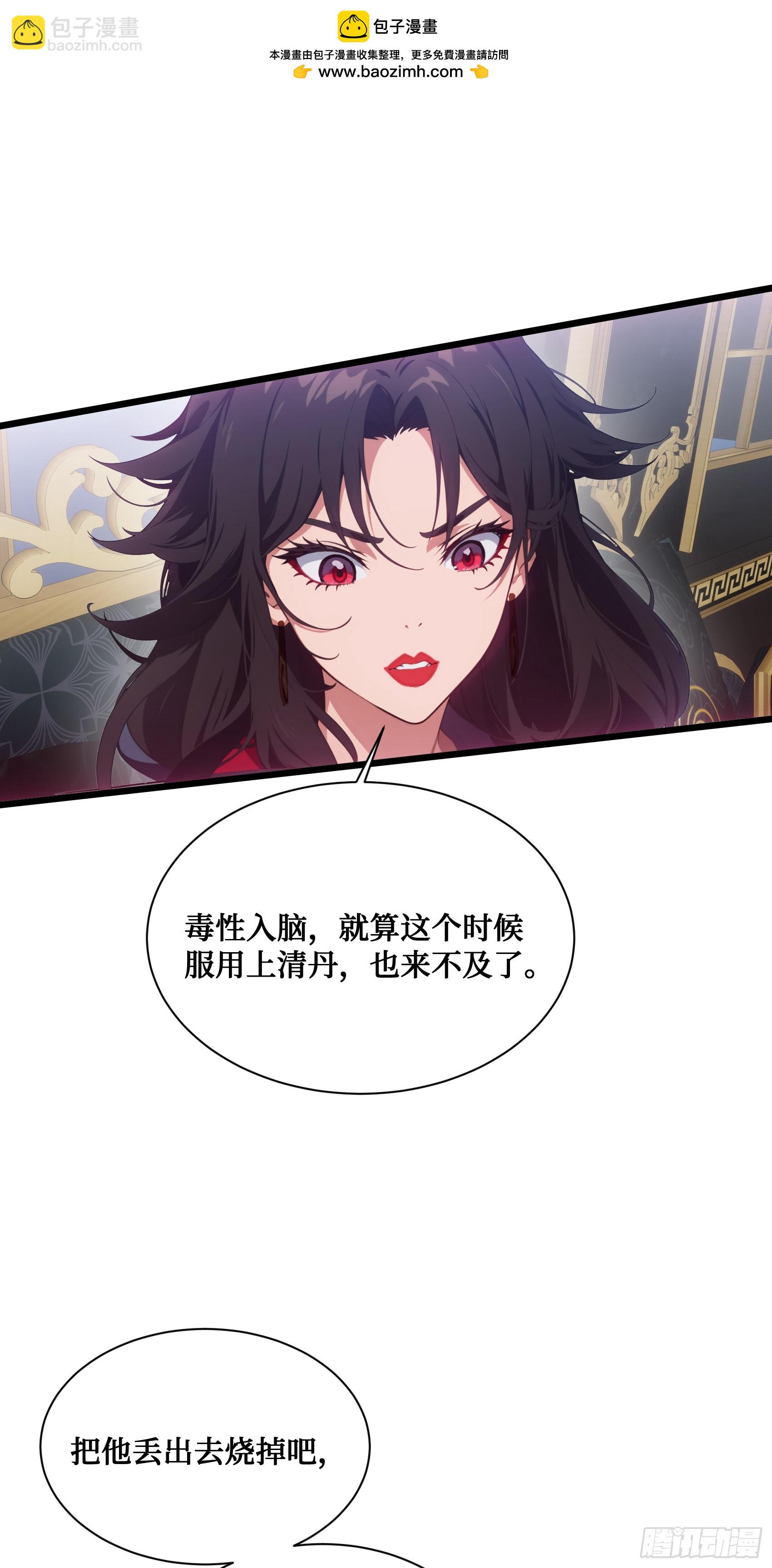 第16话：魑魅魍魉显形-第17话