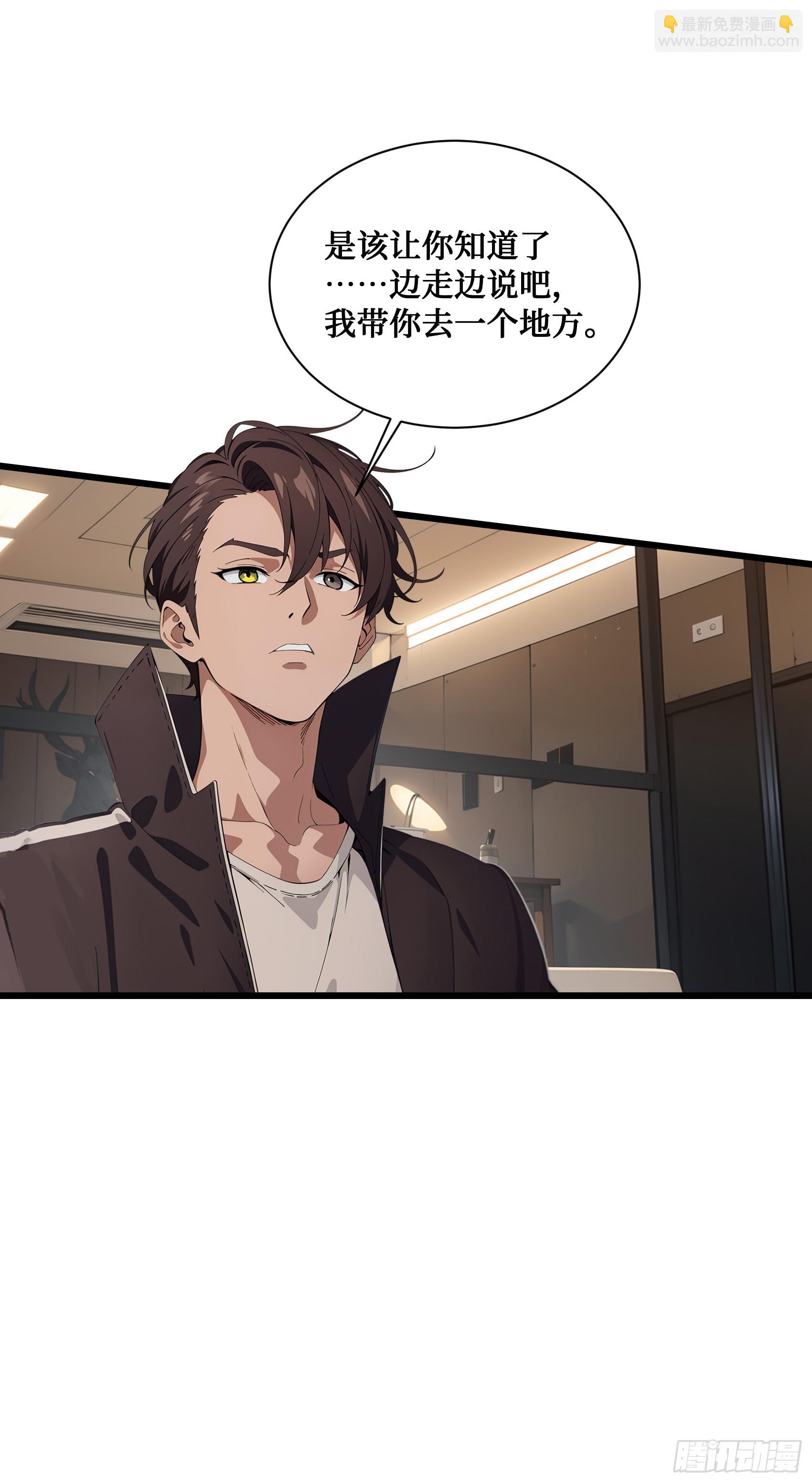 第16话：魑魅魍魉显形-第17话