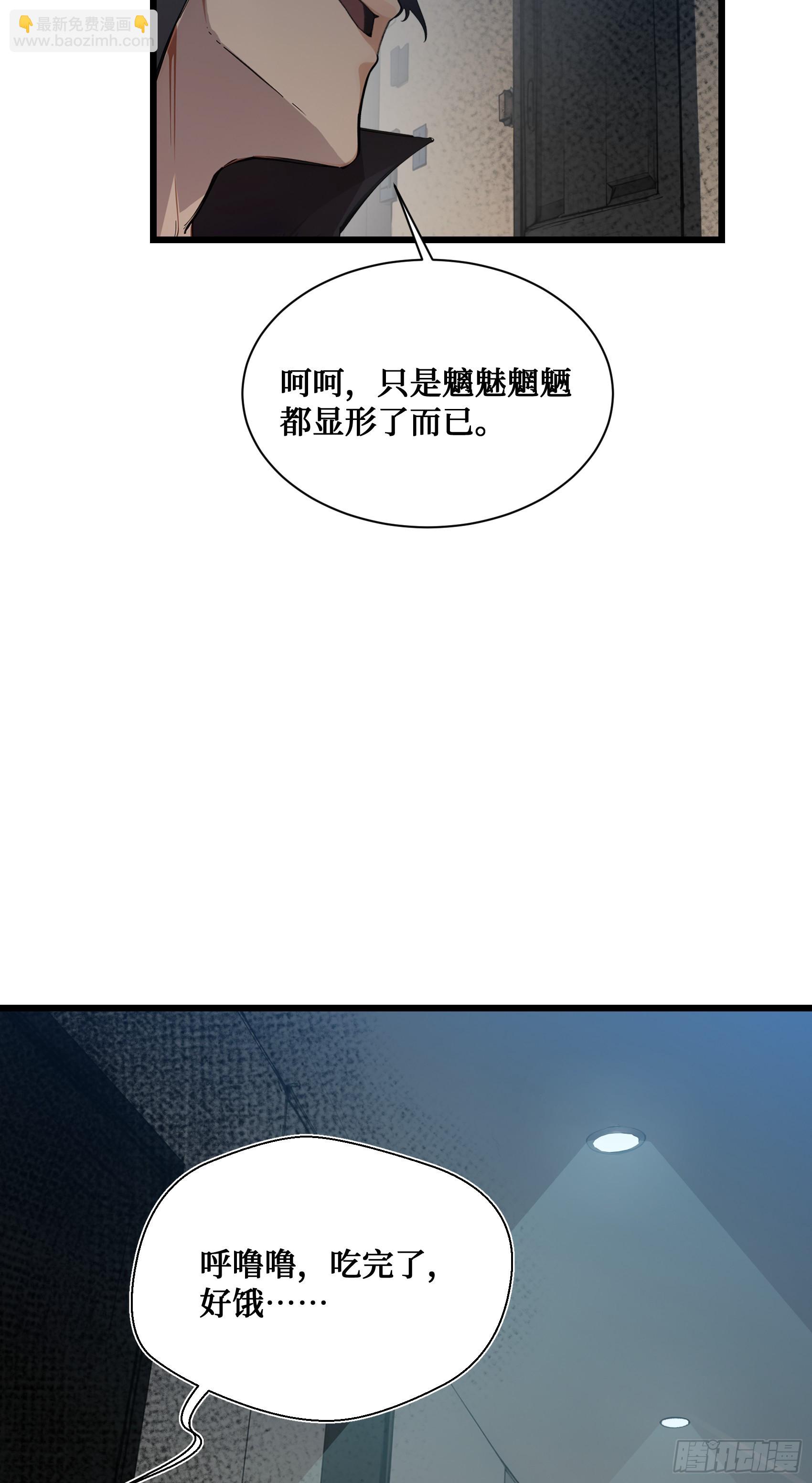 第16话：魑魅魍魉显形-第17话