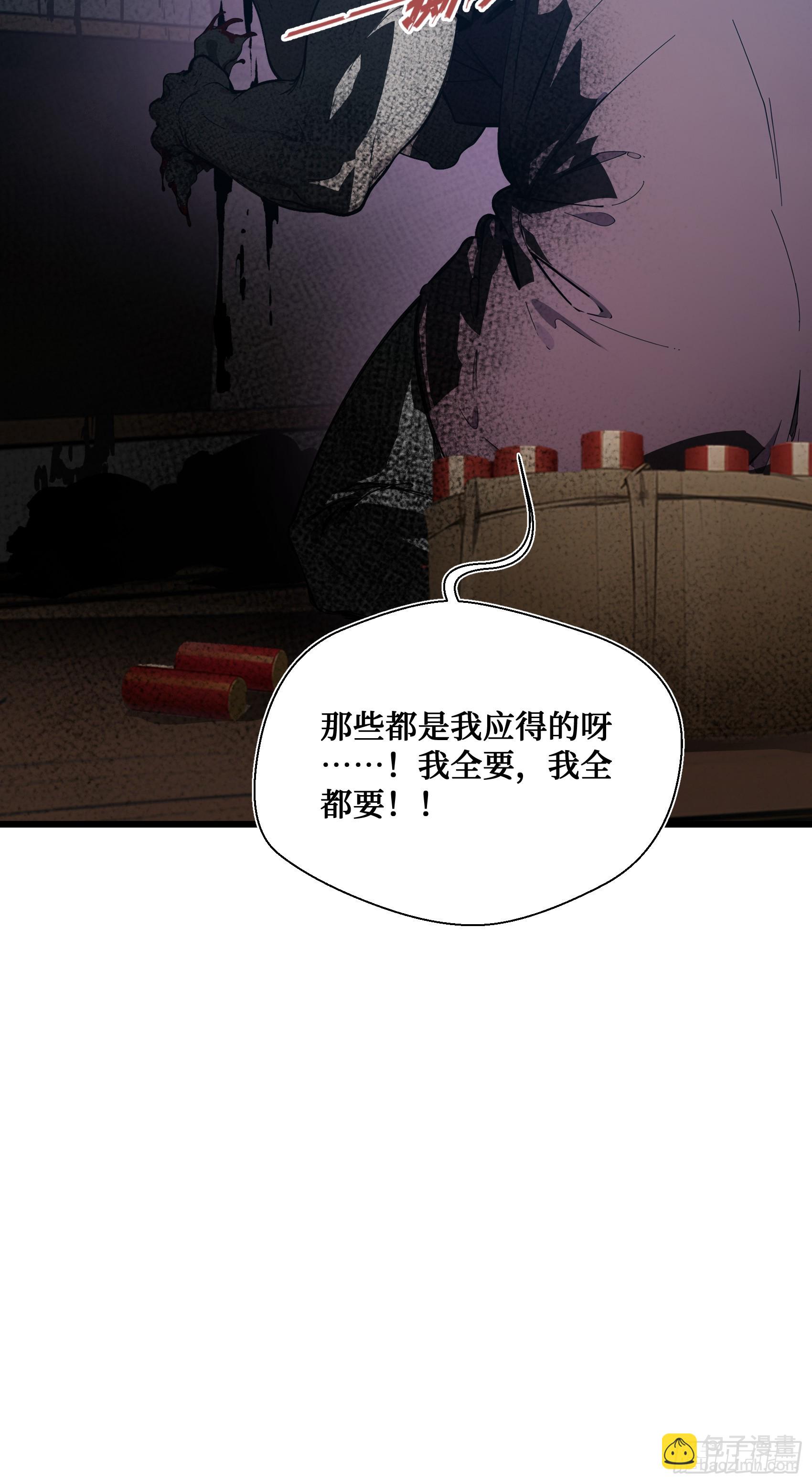 第16话：魑魅魍魉显形-第17话