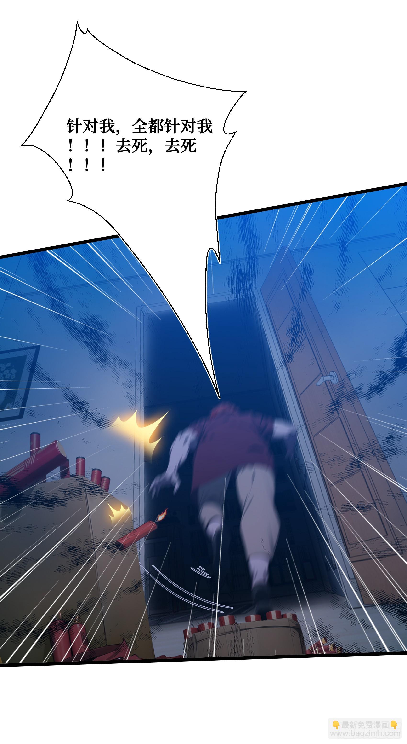 第16话：魑魅魍魉显形-第17话