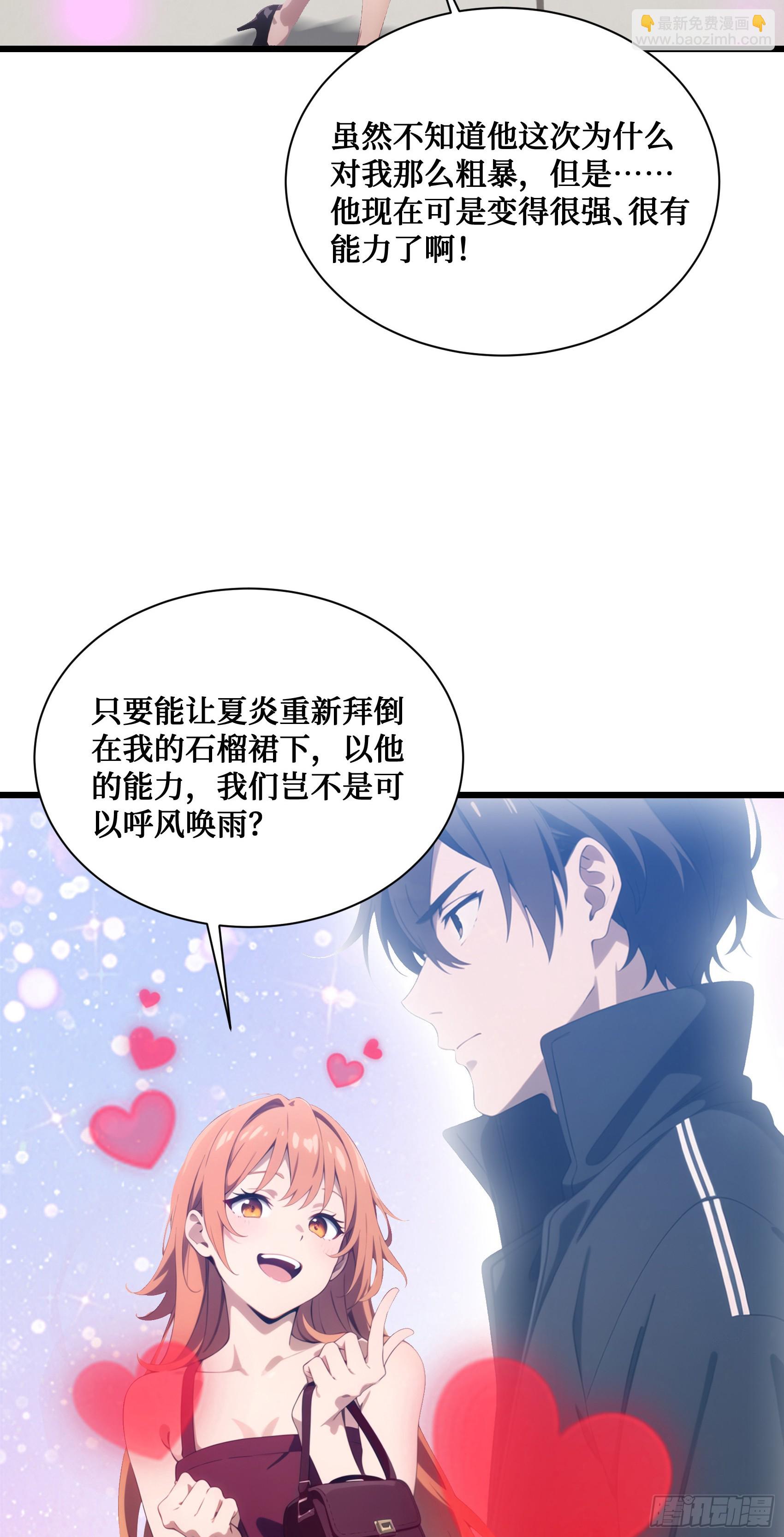 第16话：魑魅魍魉显形-第17话