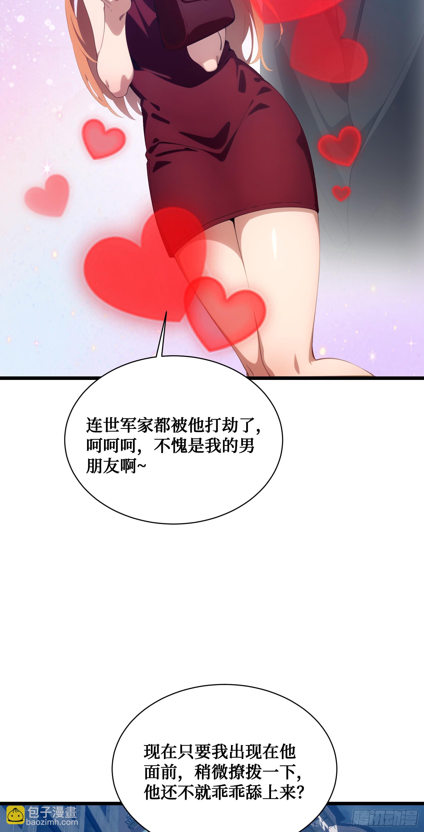 第16话：魑魅魍魉显形-第17话