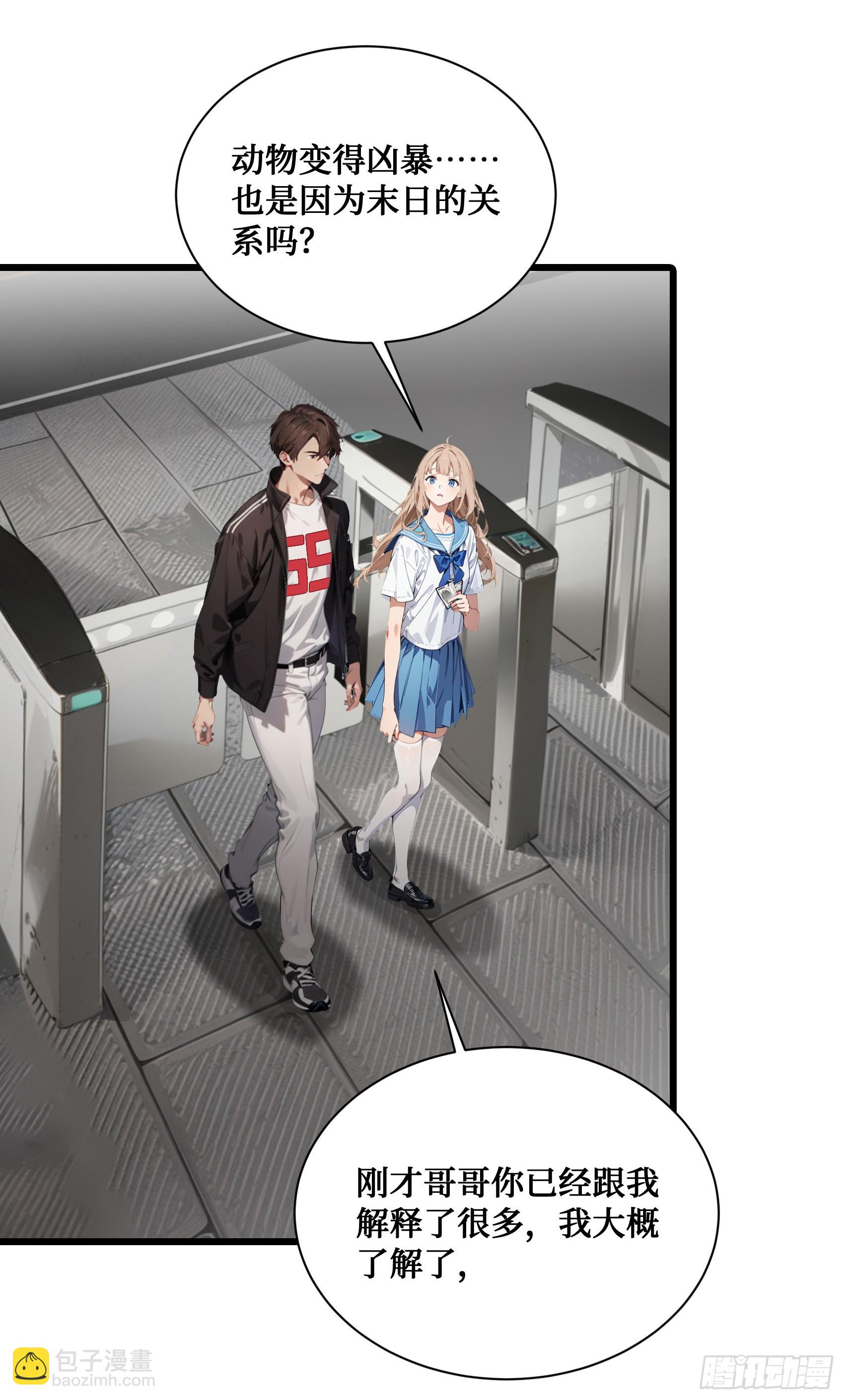 第16话：魑魅魍魉显形-第17话