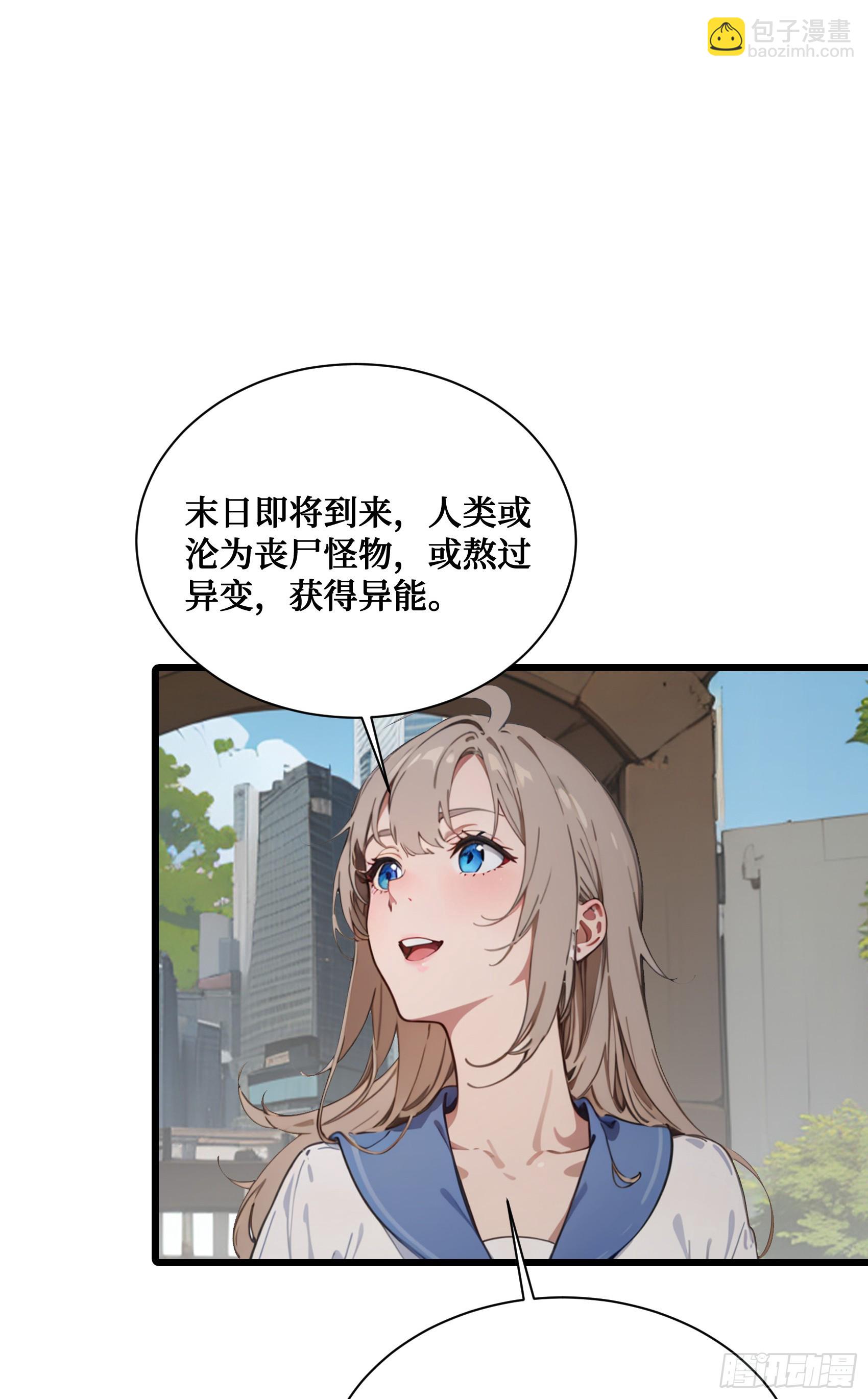 第16话：魑魅魍魉显形-第17话