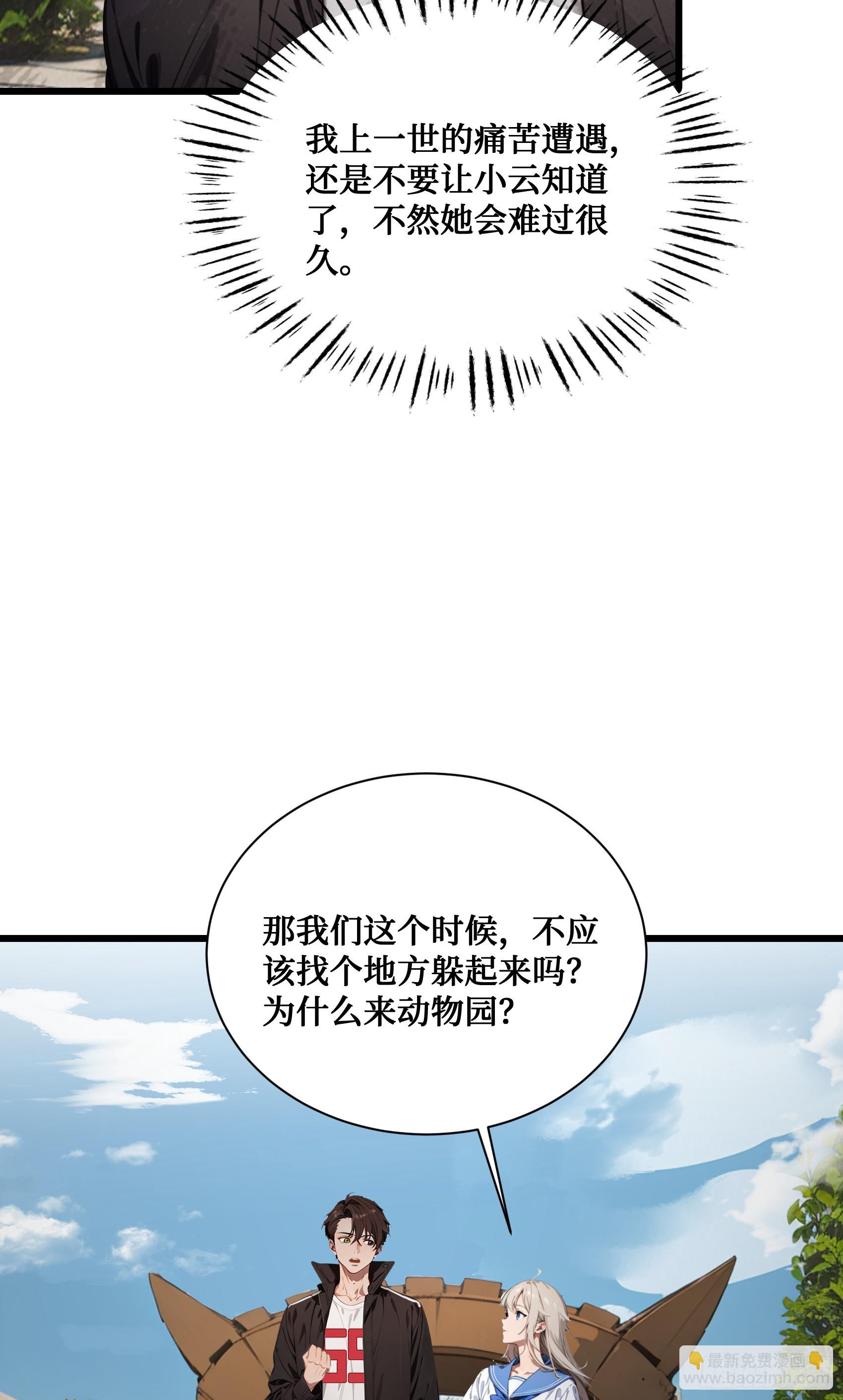 第16话：魑魅魍魉显形-第17话