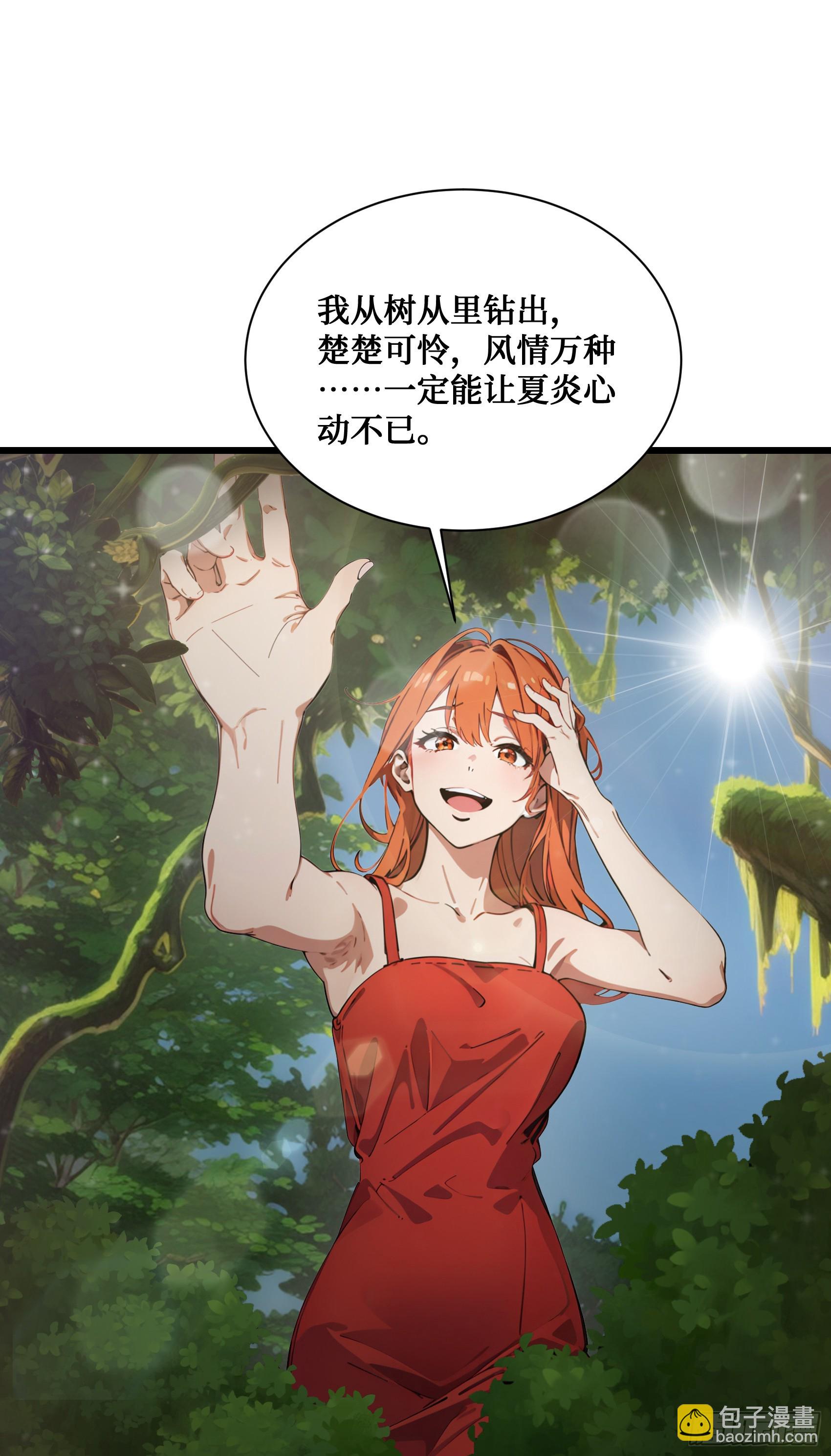 第18话：出得驼穴，又入龟潭-第19话