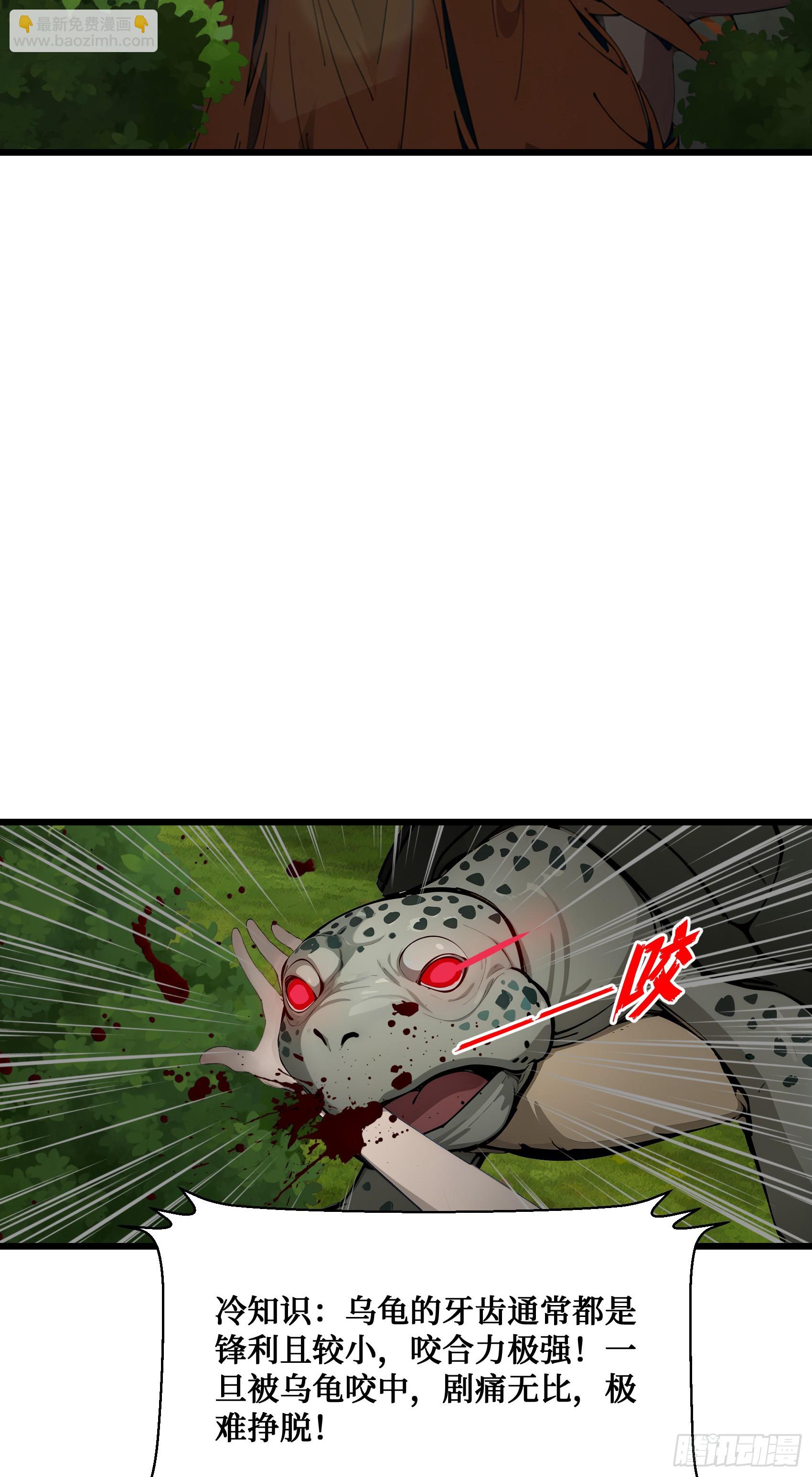 第18话：出得驼穴，又入龟潭-第19话