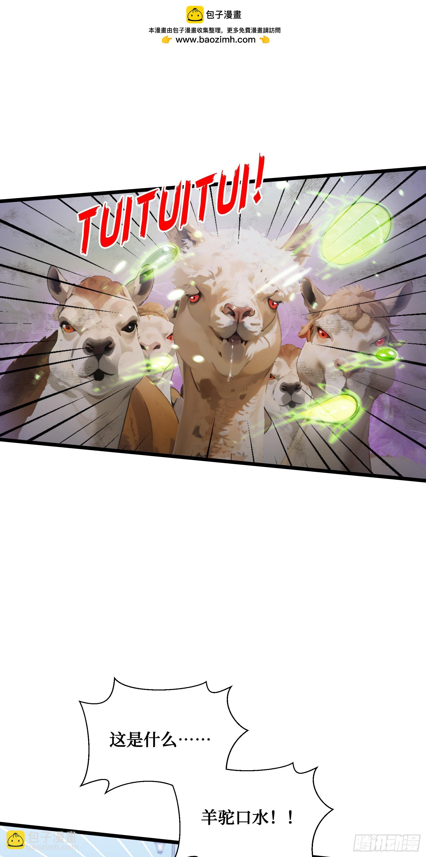 第18话：出得驼穴，又入龟潭-第19话