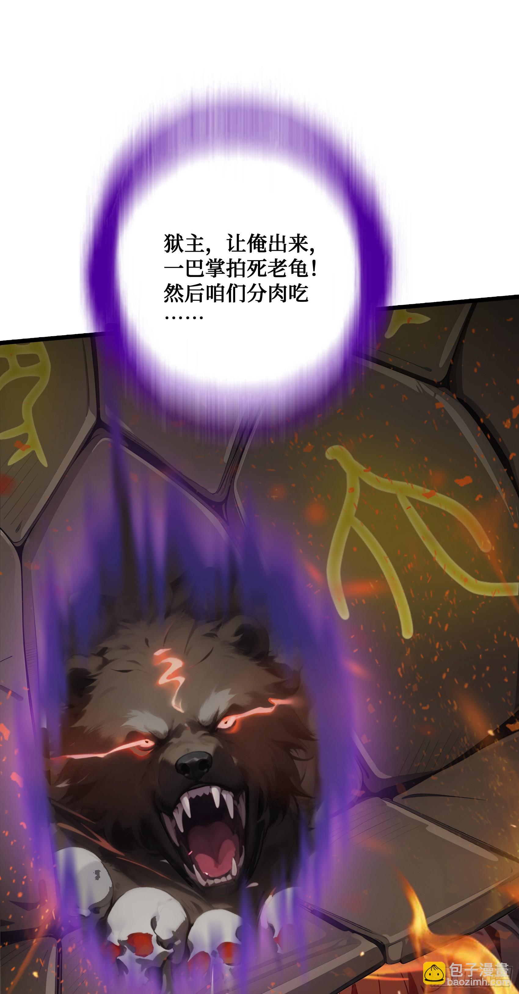 第18话：出得驼穴，又入龟潭-第19话