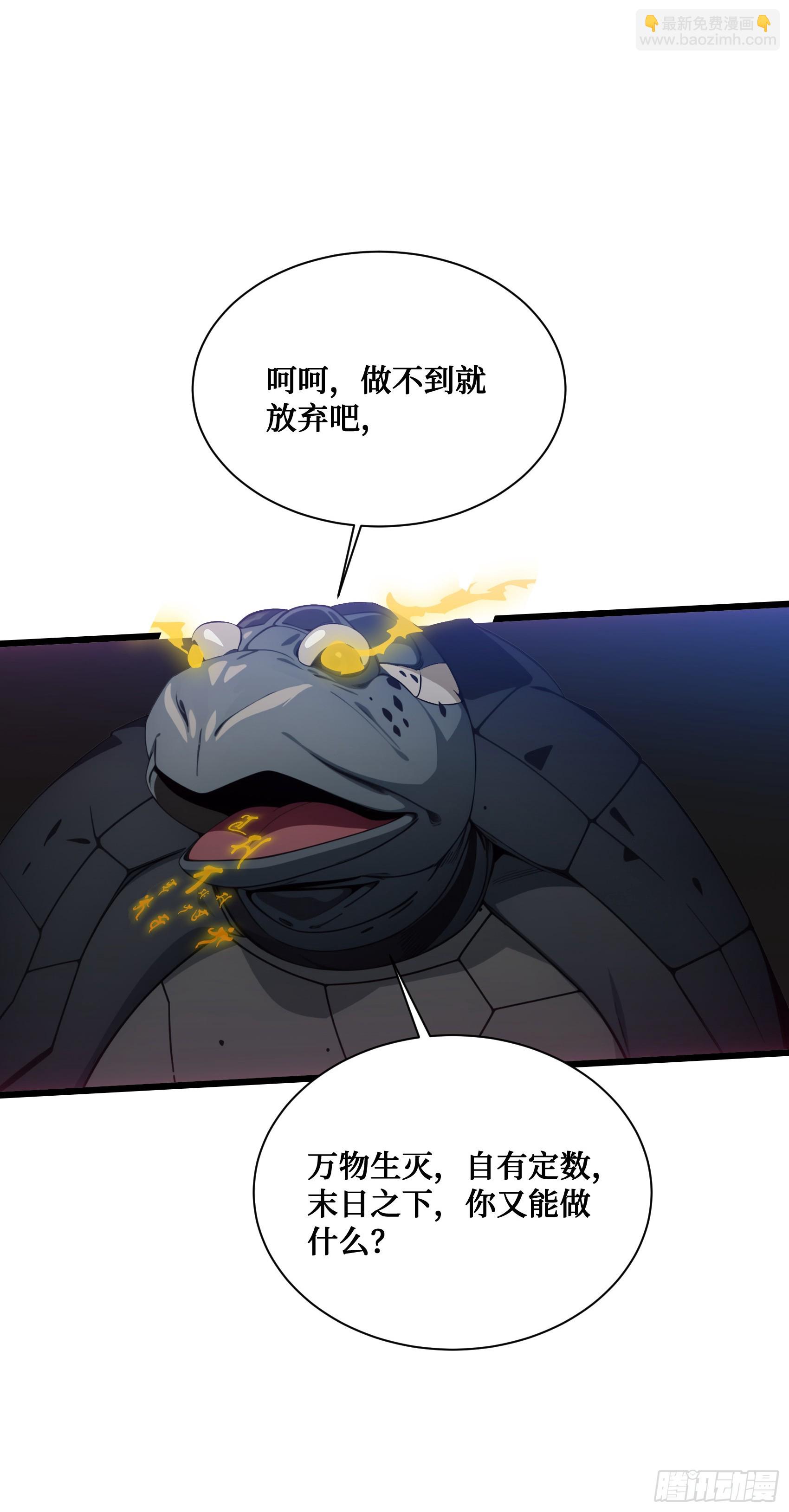 第18话：出得驼穴，又入龟潭-第19话