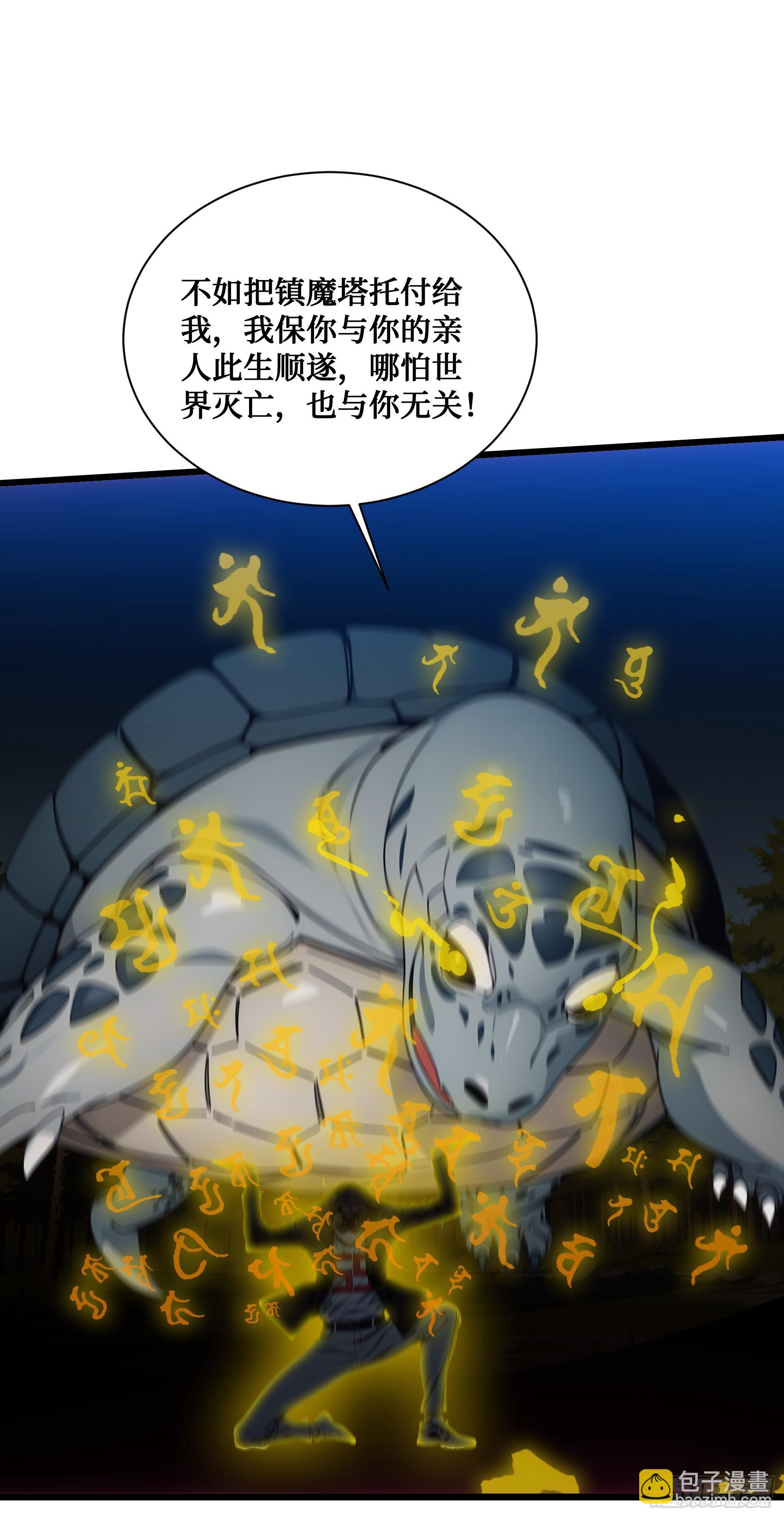 第18话：出得驼穴，又入龟潭-第19话