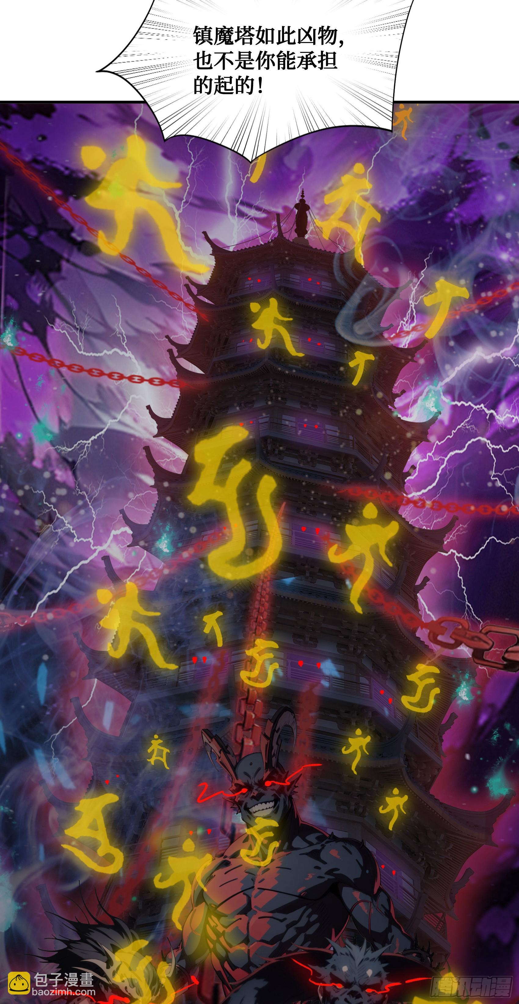 第18话：出得驼穴，又入龟潭-第19话