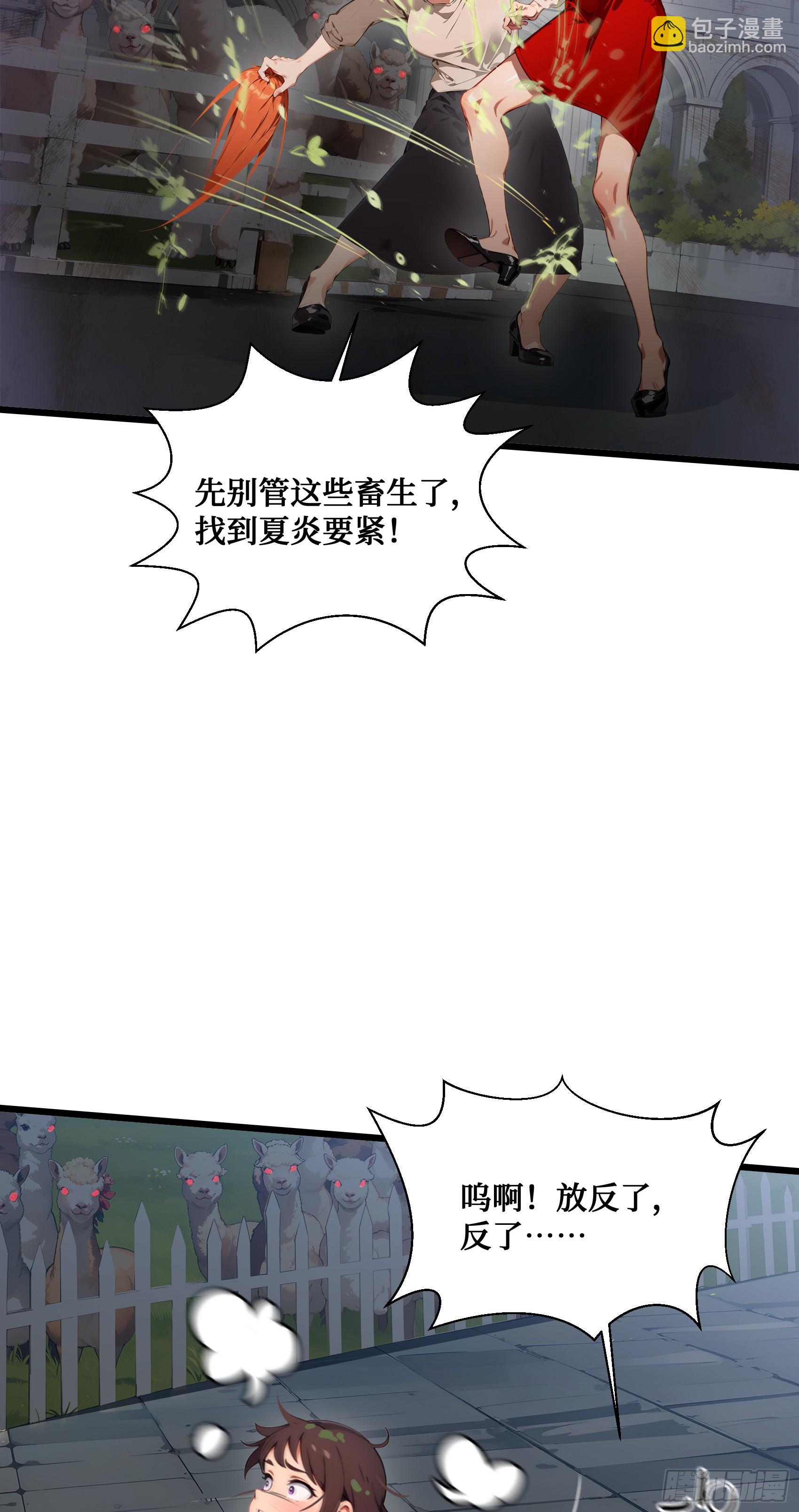 第18话：出得驼穴，又入龟潭-第19话