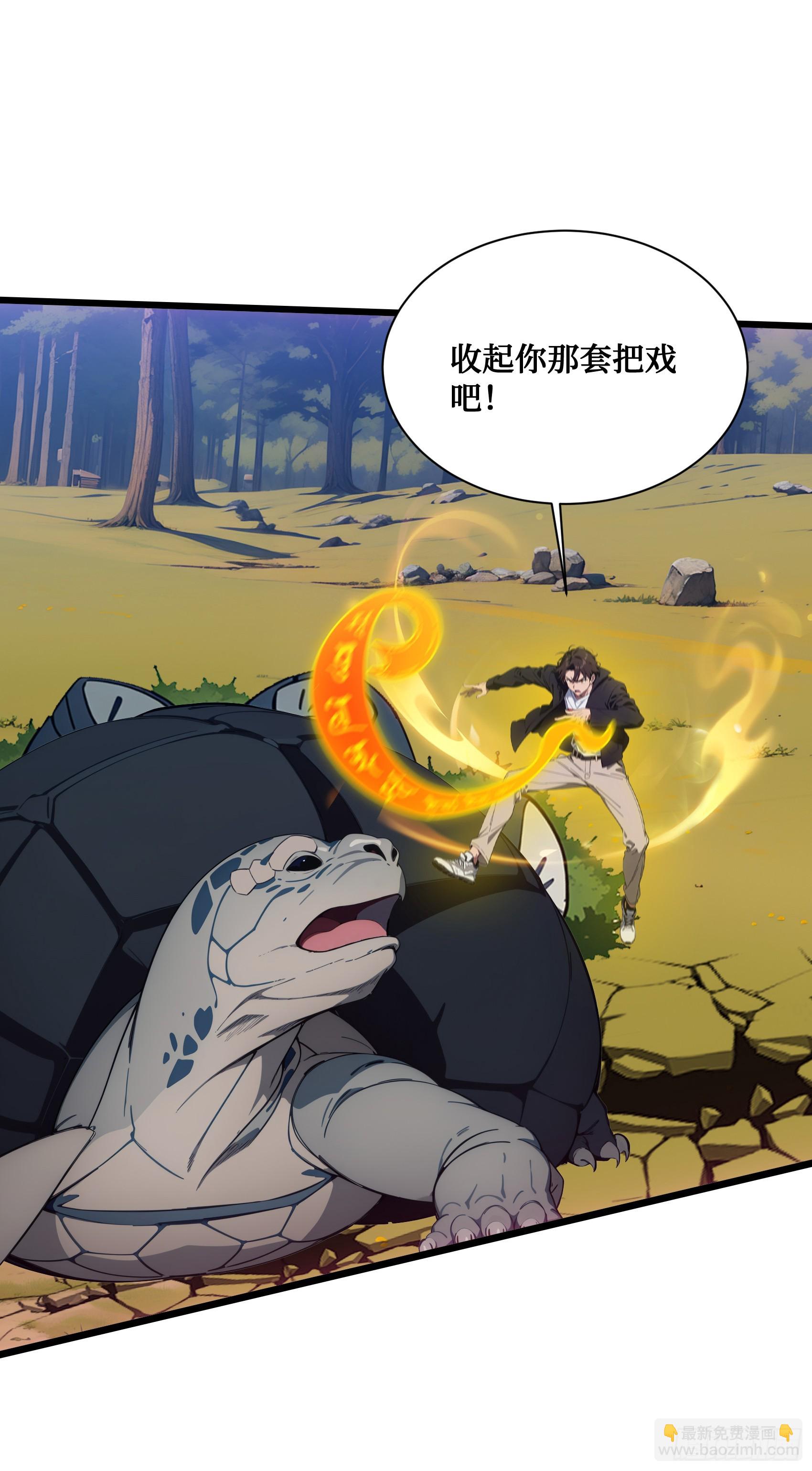 第18话：出得驼穴，又入龟潭-第19话