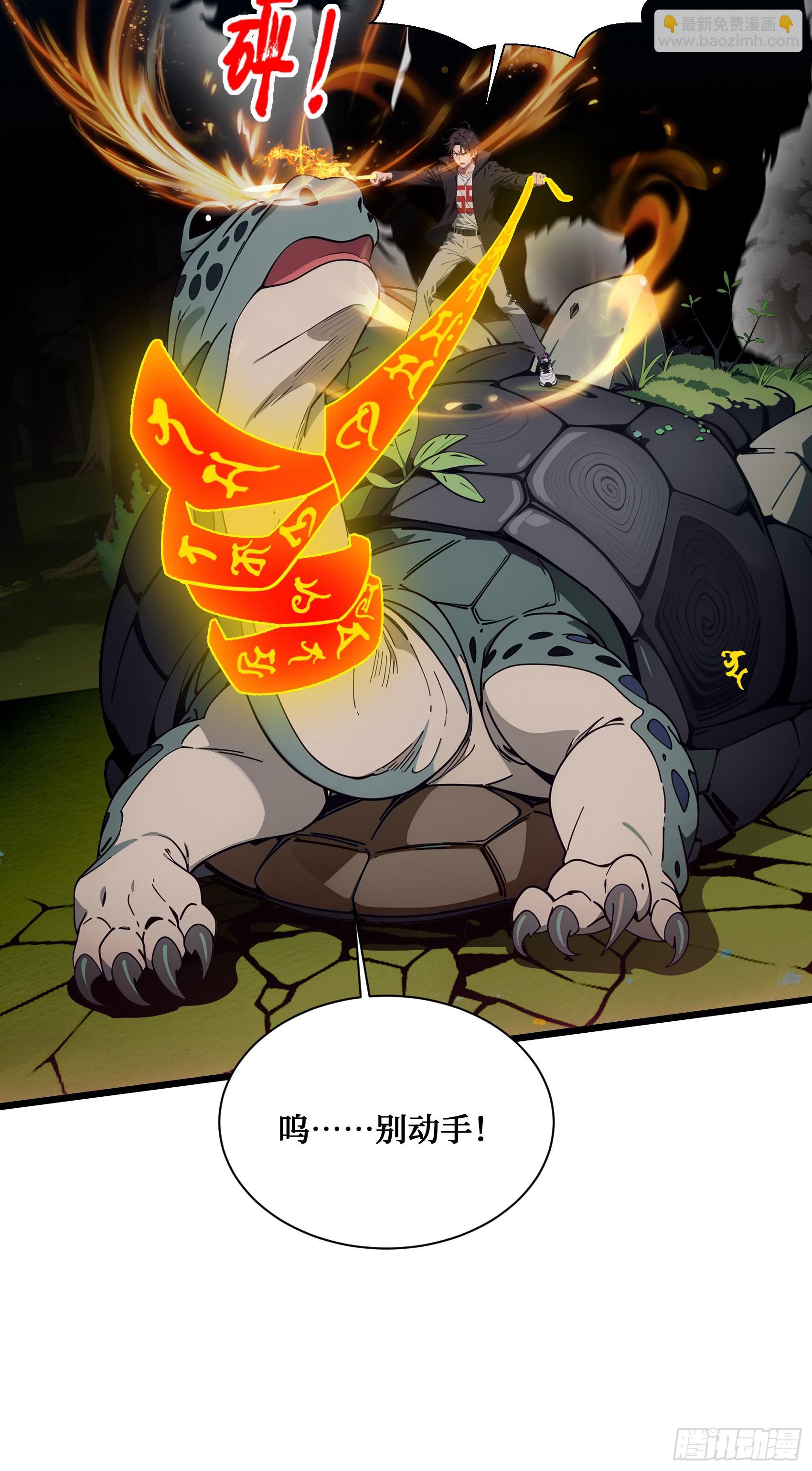 第18话：出得驼穴，又入龟潭-第19话